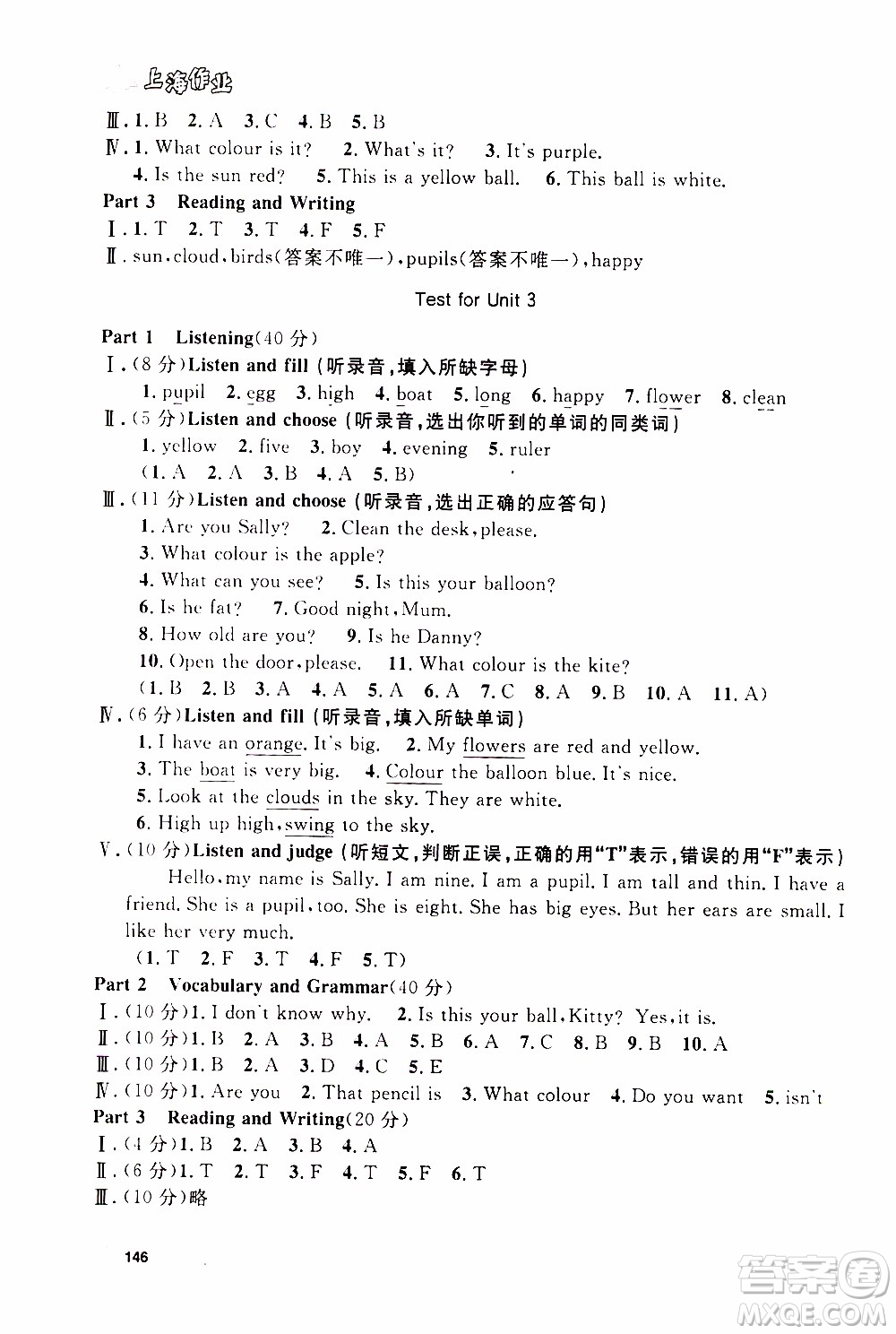 鐘書金牌2019年上海作業(yè)三年級上英語N版牛津版參考答案