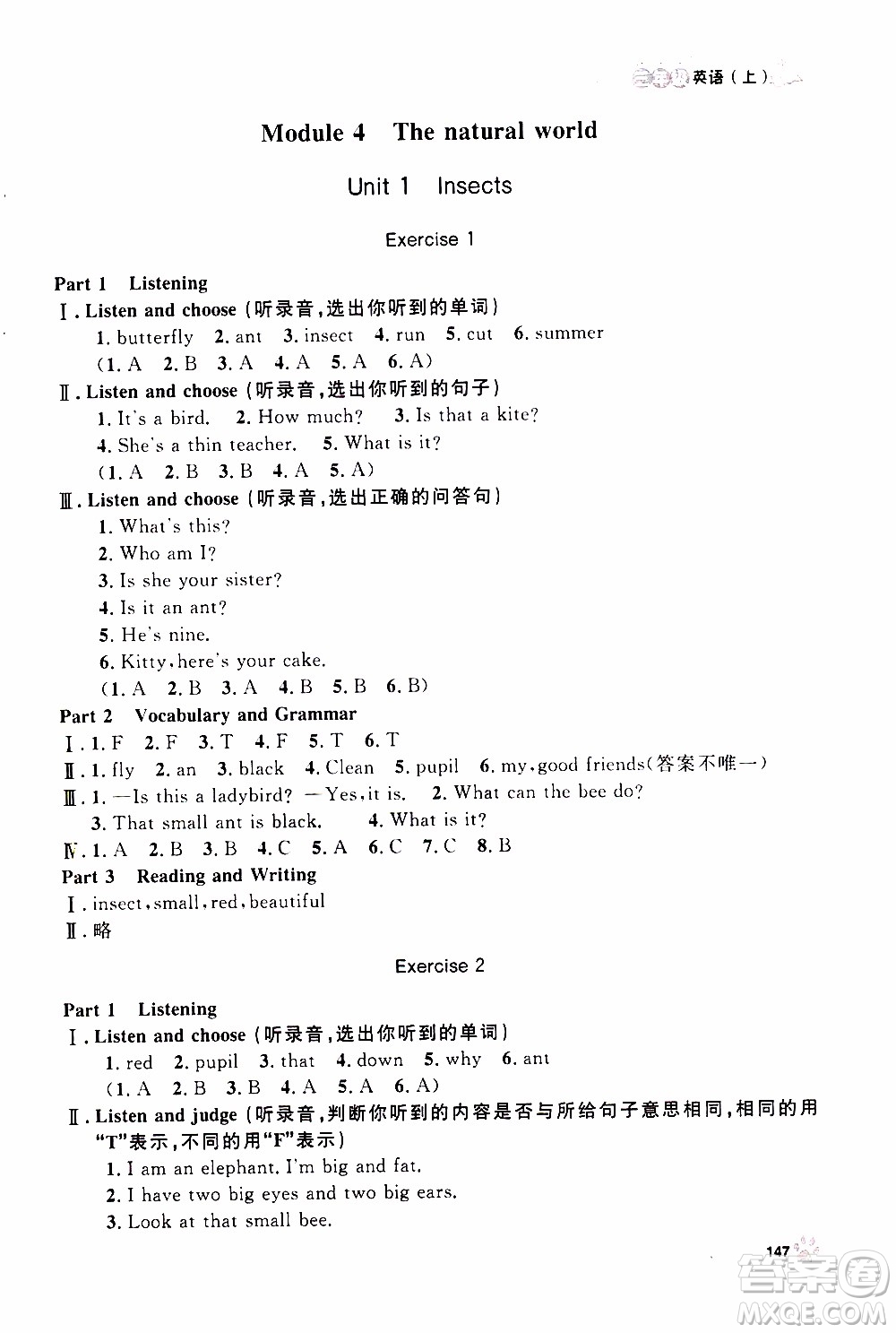 鐘書金牌2019年上海作業(yè)三年級上英語N版牛津版參考答案