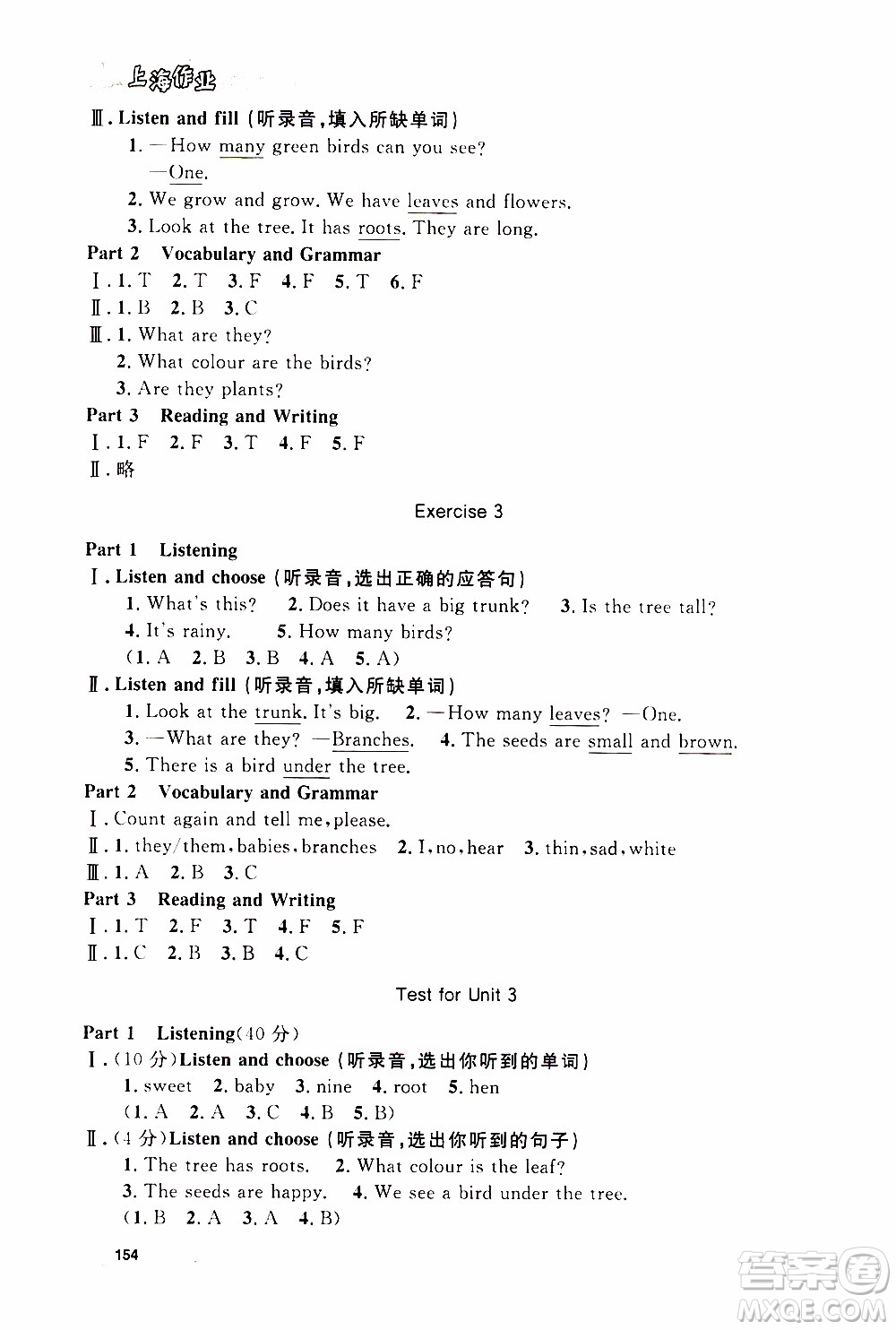 鐘書金牌2019年上海作業(yè)三年級上英語N版牛津版參考答案