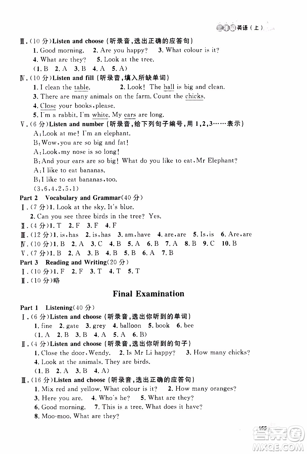 鐘書金牌2019年上海作業(yè)三年級上英語N版牛津版參考答案