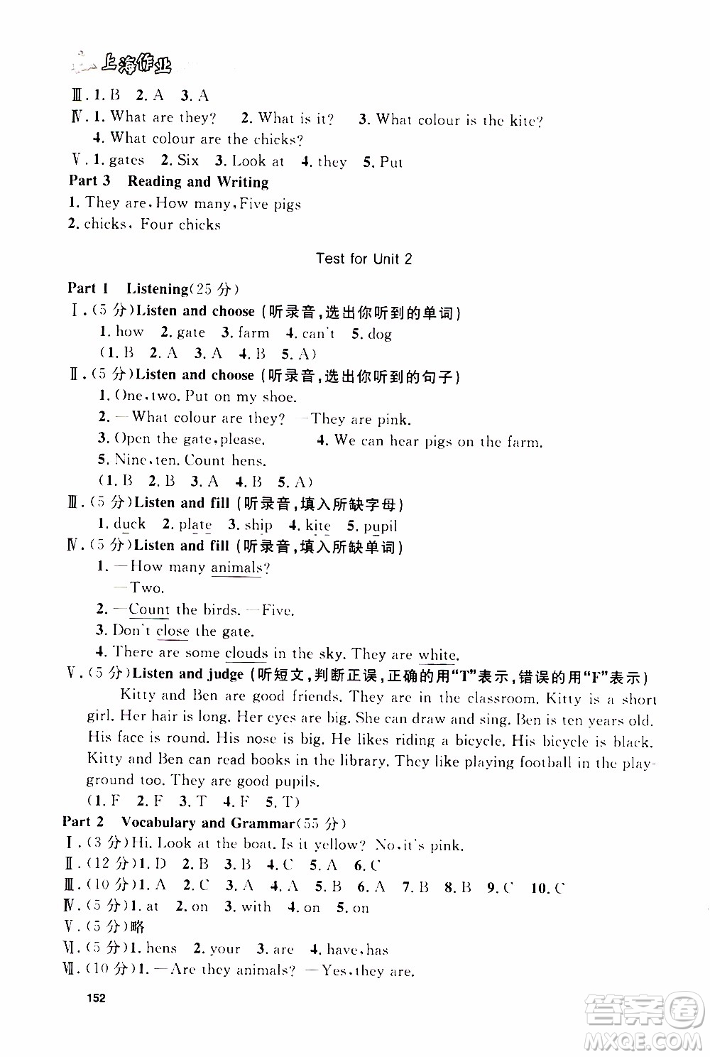 鐘書金牌2019年上海作業(yè)三年級上英語N版牛津版參考答案