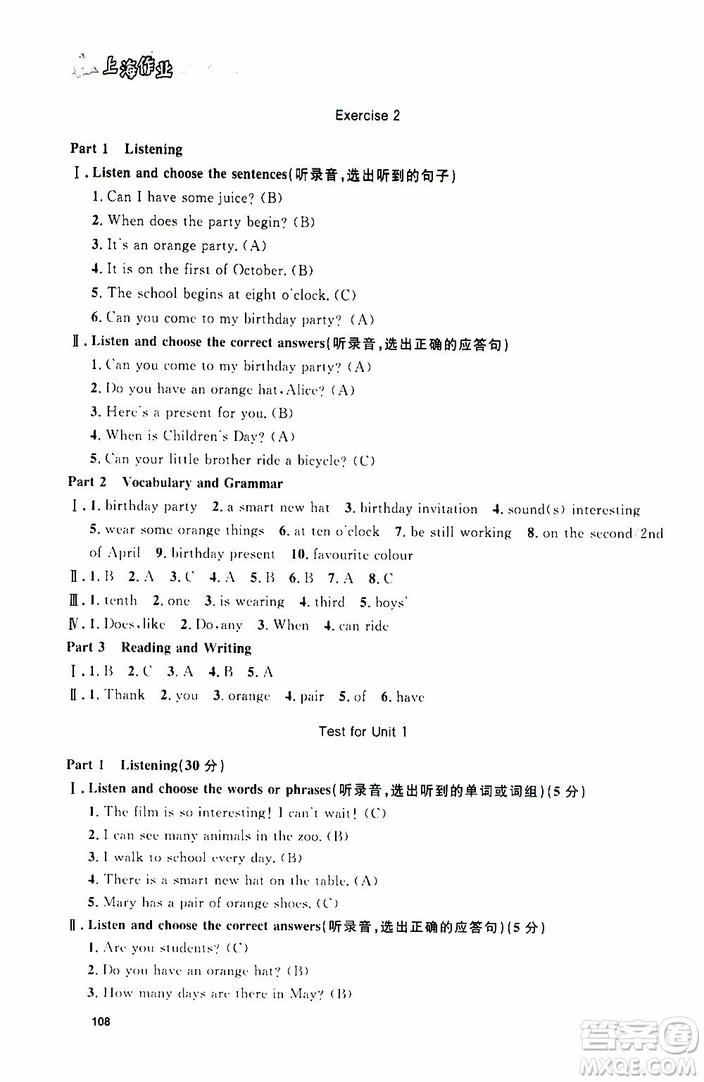 鐘書金牌2019年上海作業(yè)五年級(jí)上英語(yǔ)N版牛津版參考答案