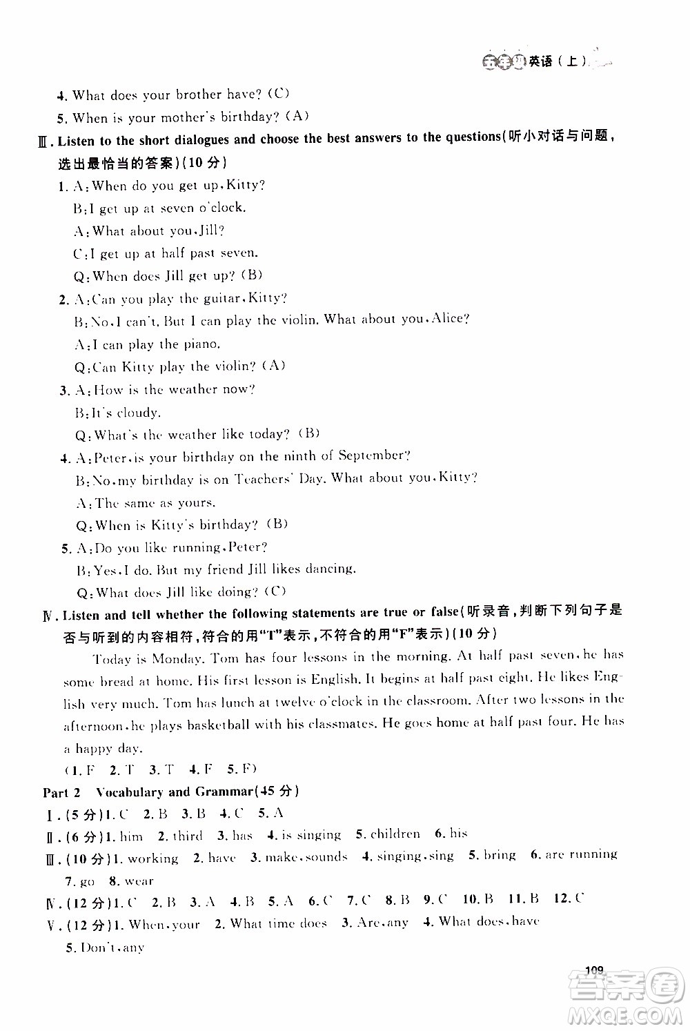 鐘書金牌2019年上海作業(yè)五年級(jí)上英語(yǔ)N版牛津版參考答案