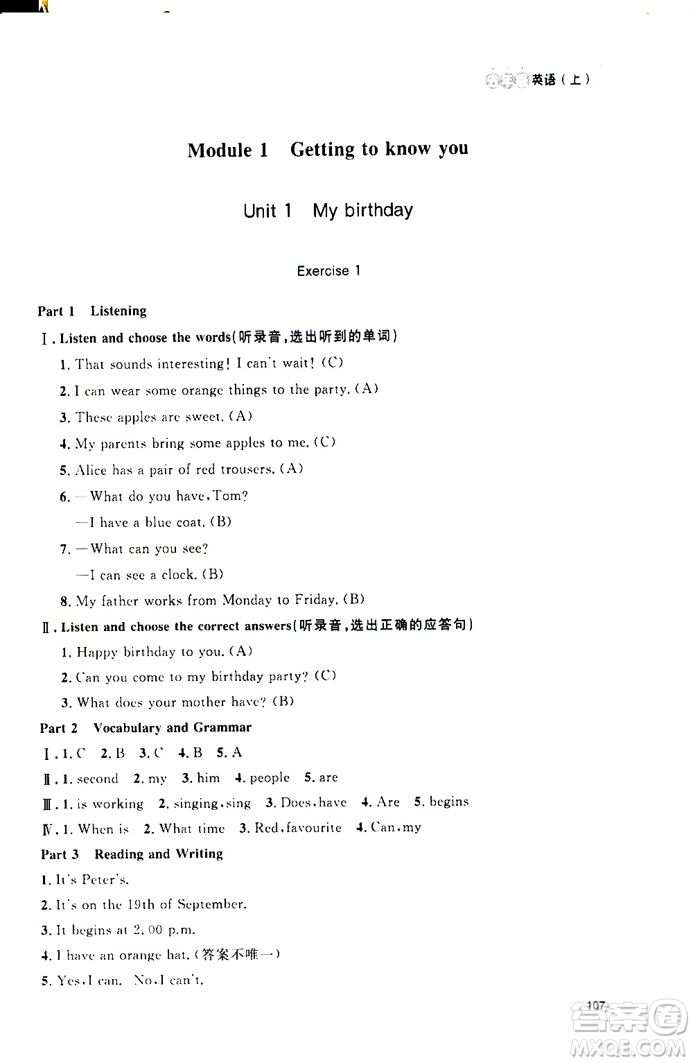 鐘書金牌2019年上海作業(yè)五年級(jí)上英語(yǔ)N版牛津版參考答案