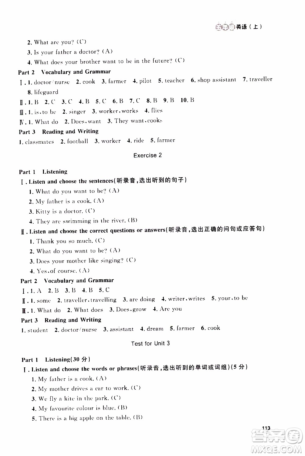 鐘書金牌2019年上海作業(yè)五年級(jí)上英語(yǔ)N版牛津版參考答案