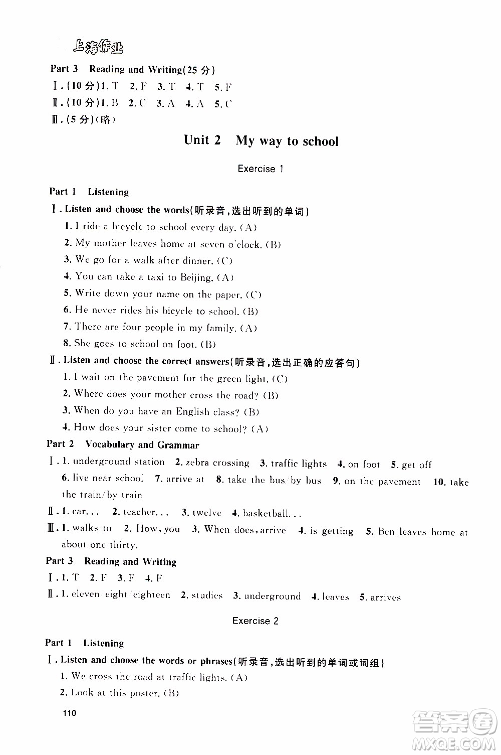 鐘書金牌2019年上海作業(yè)五年級(jí)上英語(yǔ)N版牛津版參考答案