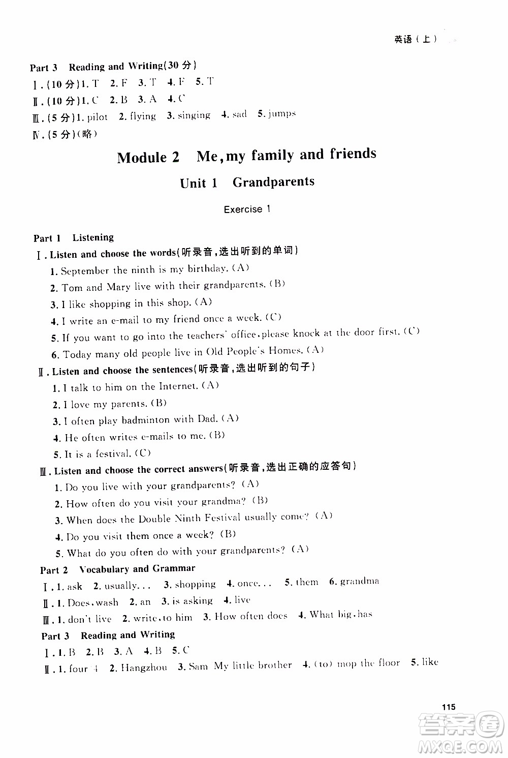 鐘書金牌2019年上海作業(yè)五年級(jí)上英語(yǔ)N版牛津版參考答案