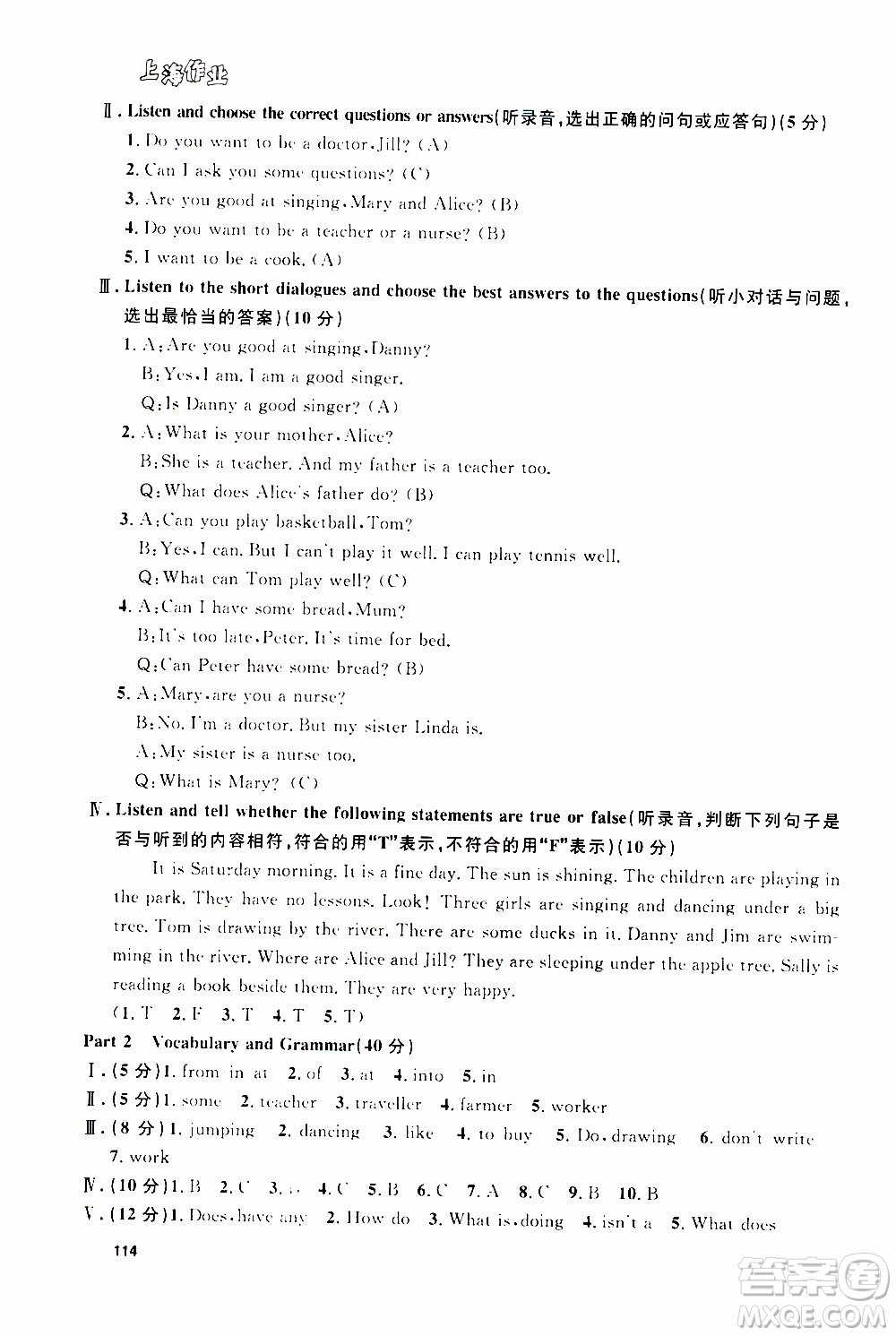 鐘書金牌2019年上海作業(yè)五年級(jí)上英語(yǔ)N版牛津版參考答案