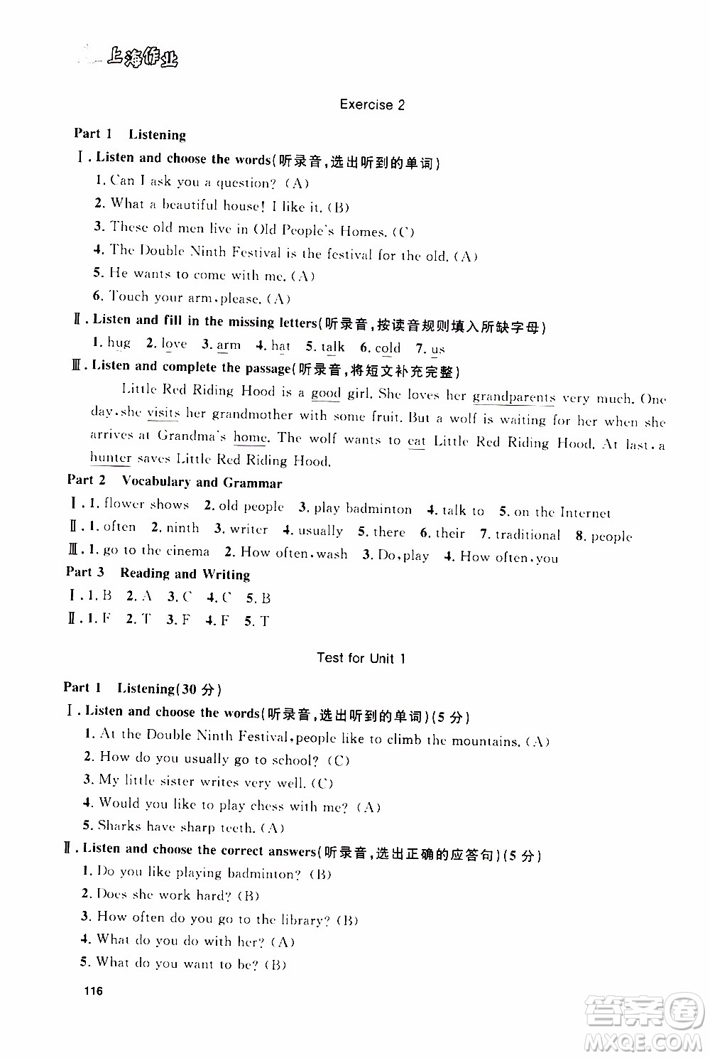 鐘書金牌2019年上海作業(yè)五年級(jí)上英語(yǔ)N版牛津版參考答案