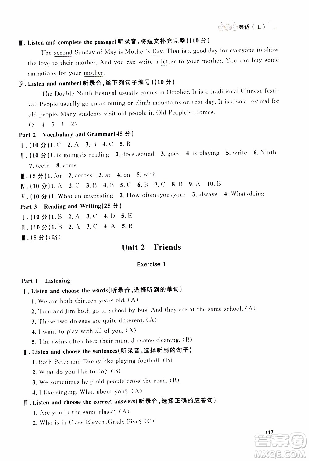 鐘書金牌2019年上海作業(yè)五年級(jí)上英語(yǔ)N版牛津版參考答案