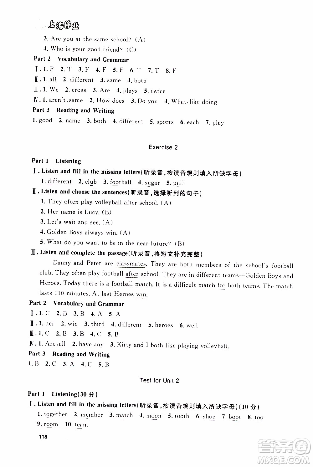 鐘書金牌2019年上海作業(yè)五年級(jí)上英語(yǔ)N版牛津版參考答案