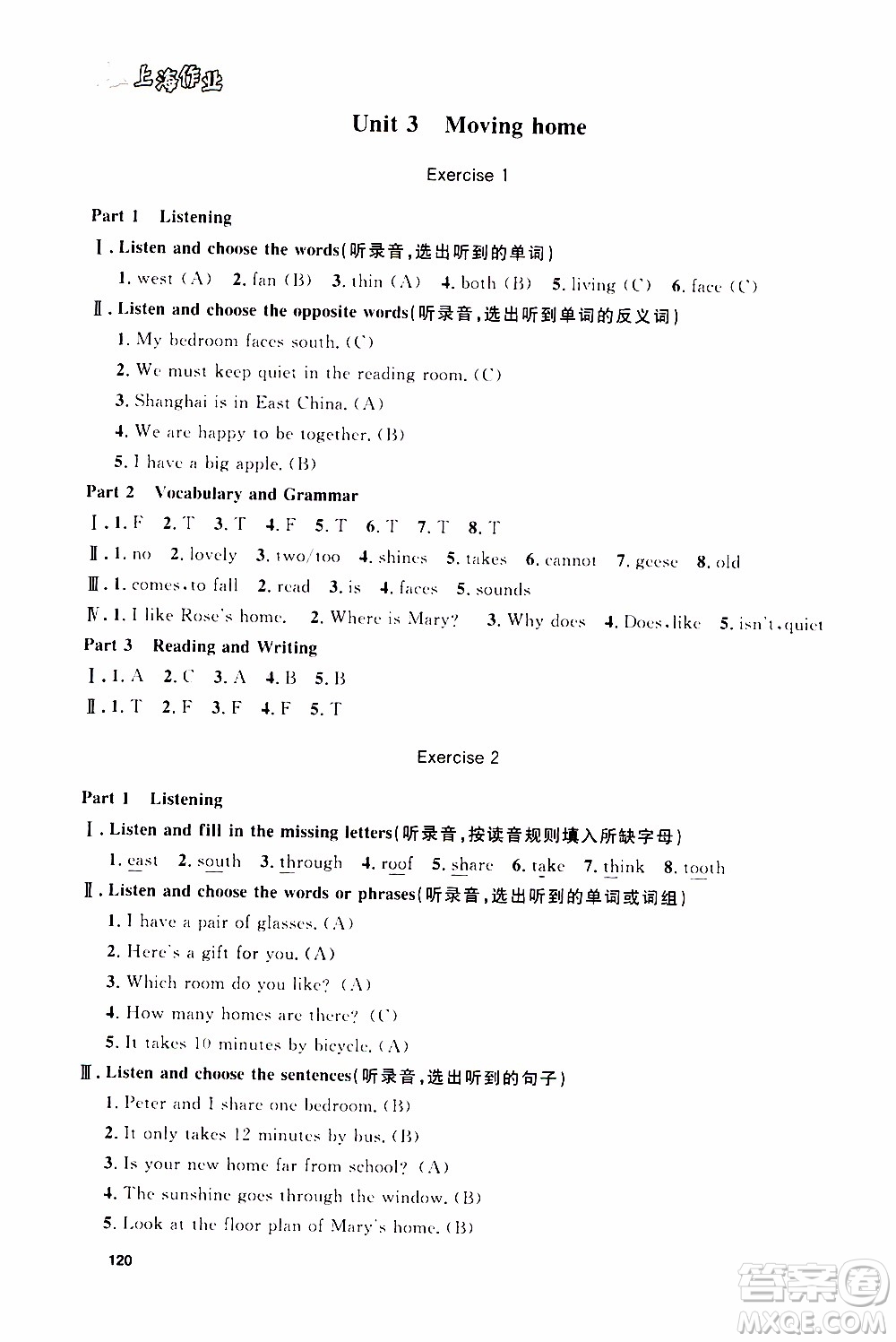 鐘書金牌2019年上海作業(yè)五年級(jí)上英語(yǔ)N版牛津版參考答案