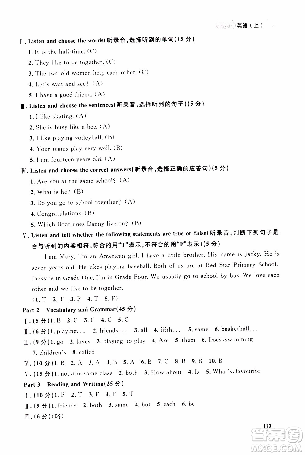 鐘書金牌2019年上海作業(yè)五年級(jí)上英語(yǔ)N版牛津版參考答案