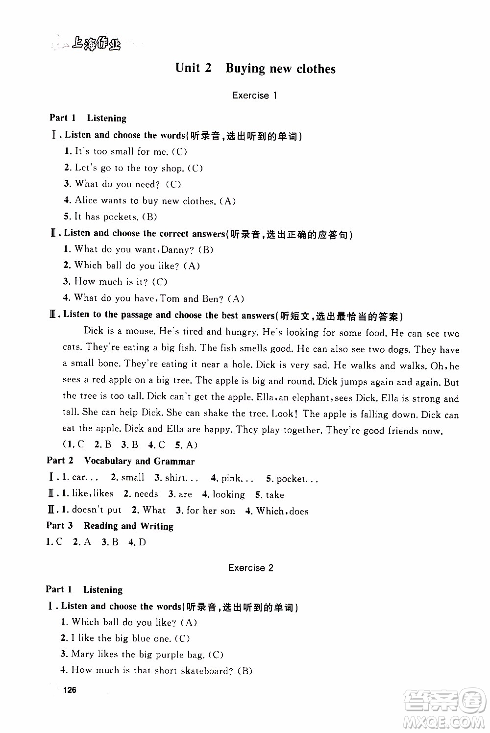 鐘書金牌2019年上海作業(yè)五年級(jí)上英語(yǔ)N版牛津版參考答案