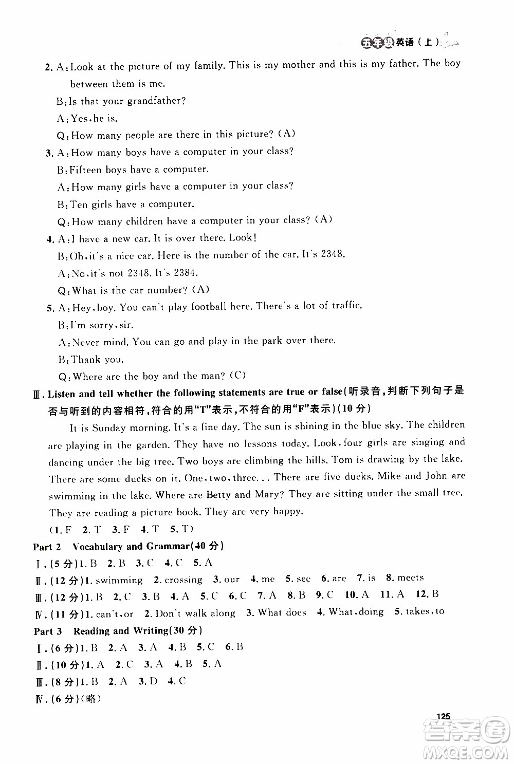 鐘書金牌2019年上海作業(yè)五年級(jí)上英語(yǔ)N版牛津版參考答案