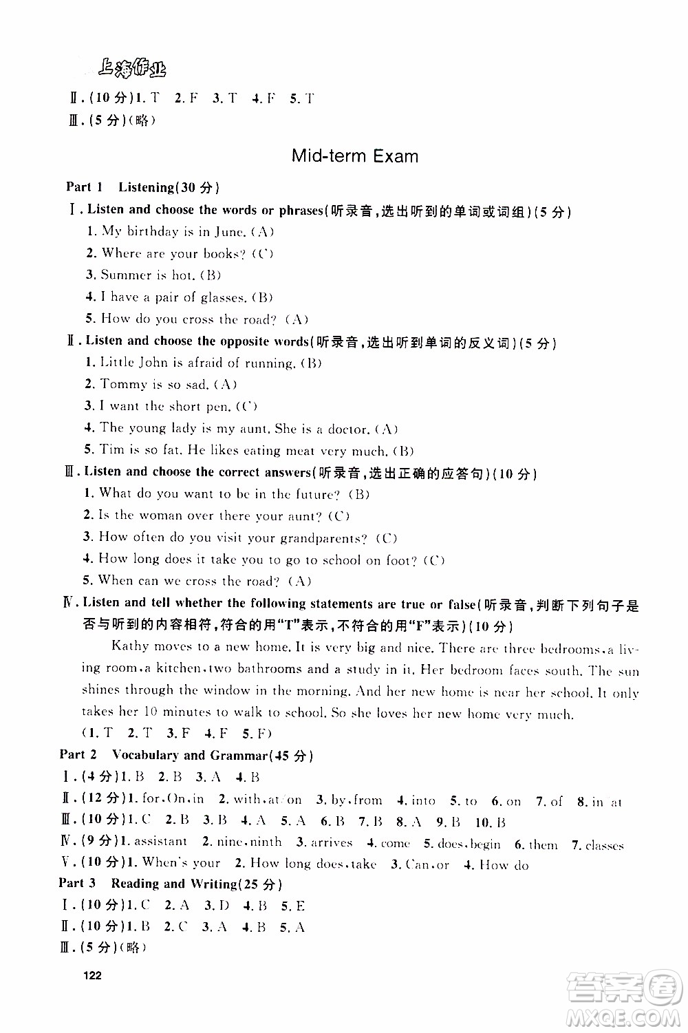 鐘書金牌2019年上海作業(yè)五年級(jí)上英語(yǔ)N版牛津版參考答案