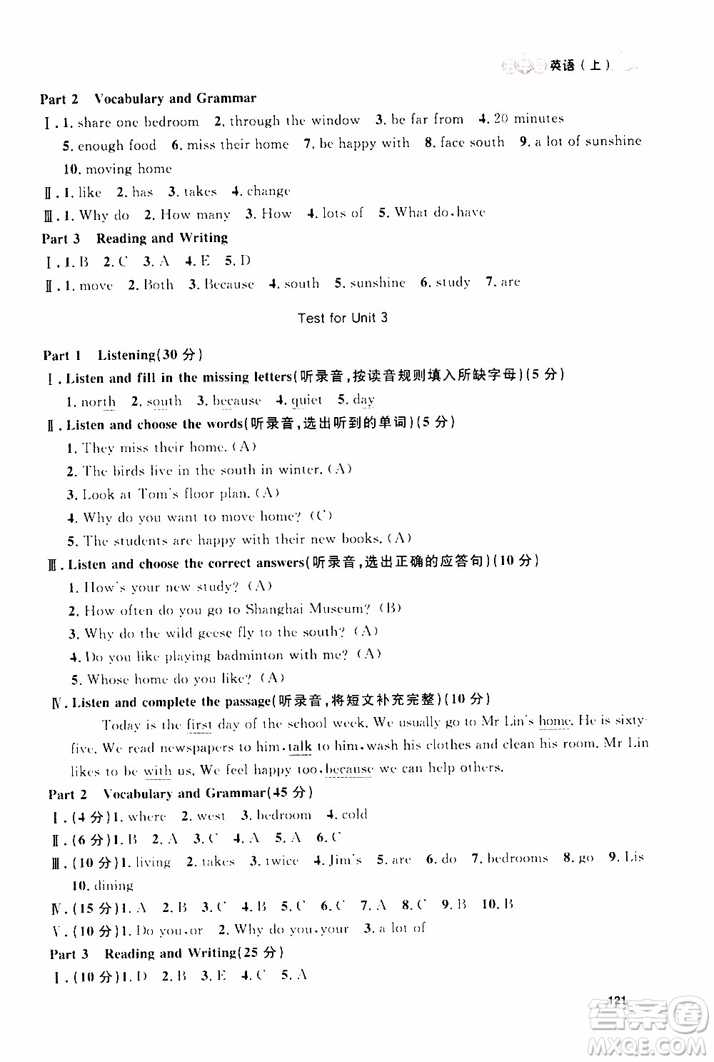 鐘書金牌2019年上海作業(yè)五年級(jí)上英語(yǔ)N版牛津版參考答案