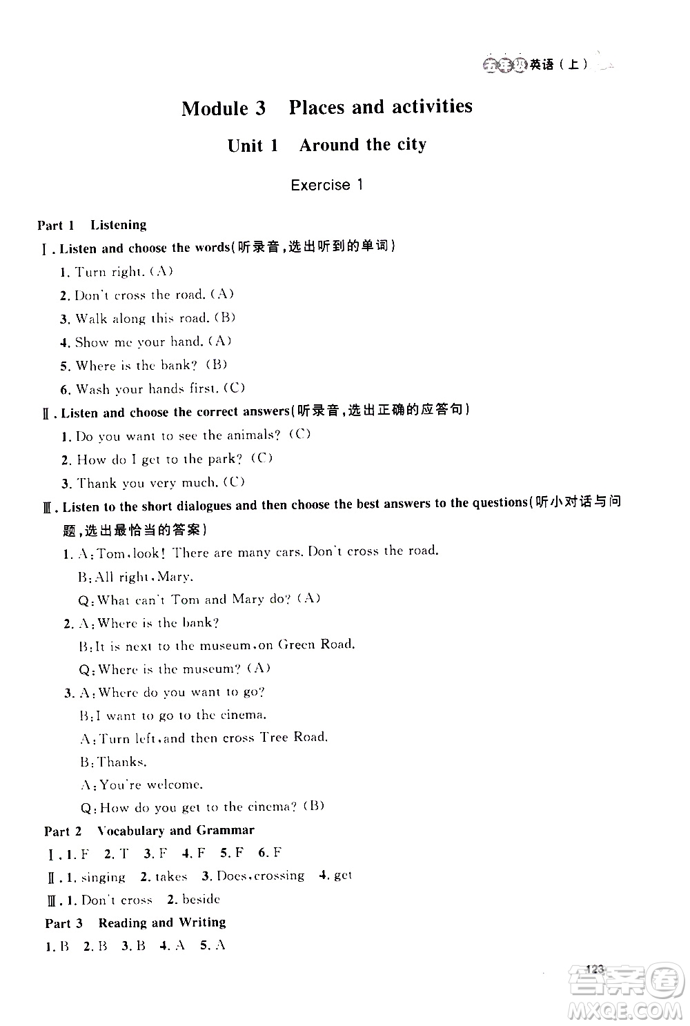 鐘書金牌2019年上海作業(yè)五年級(jí)上英語(yǔ)N版牛津版參考答案