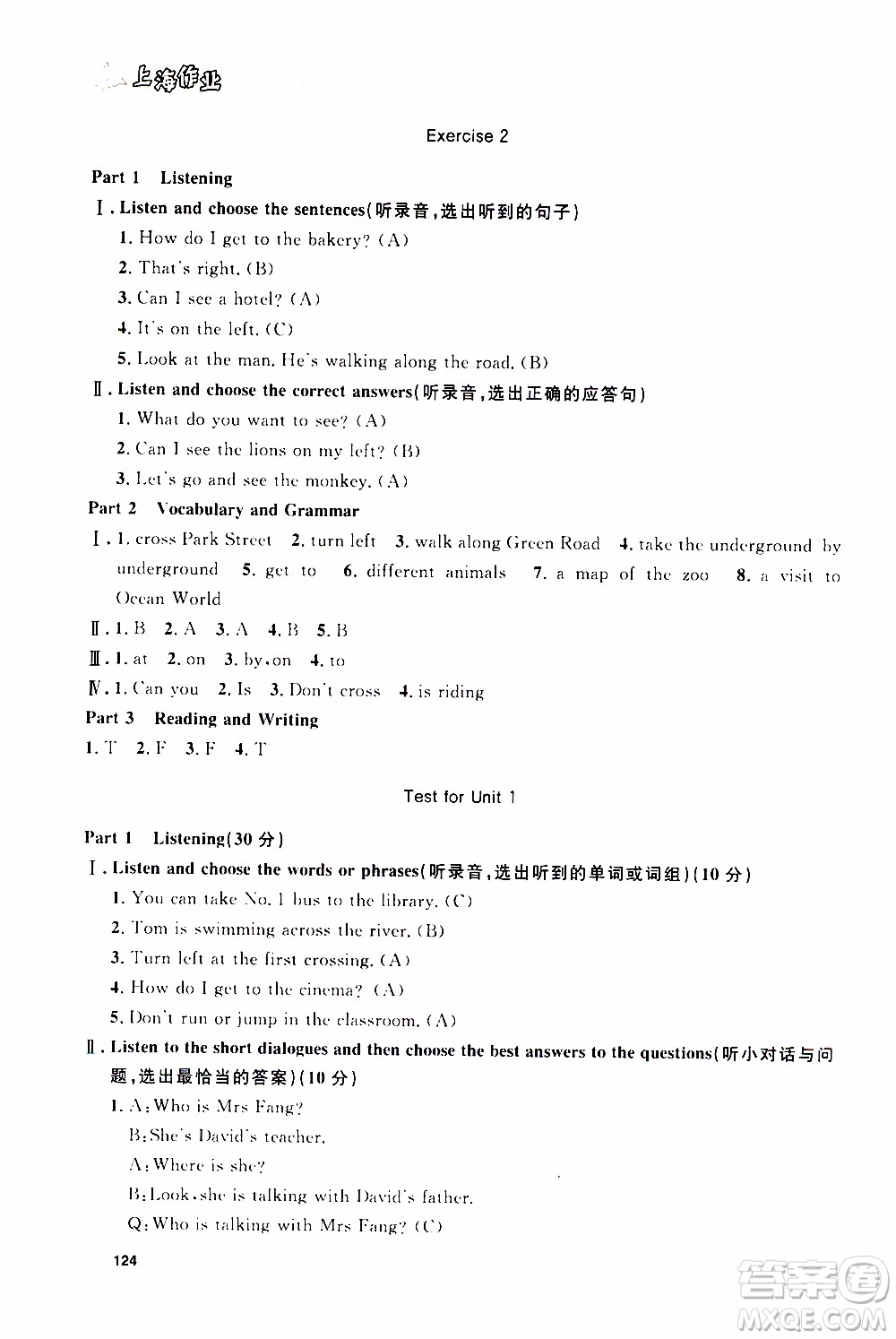 鐘書金牌2019年上海作業(yè)五年級(jí)上英語(yǔ)N版牛津版參考答案