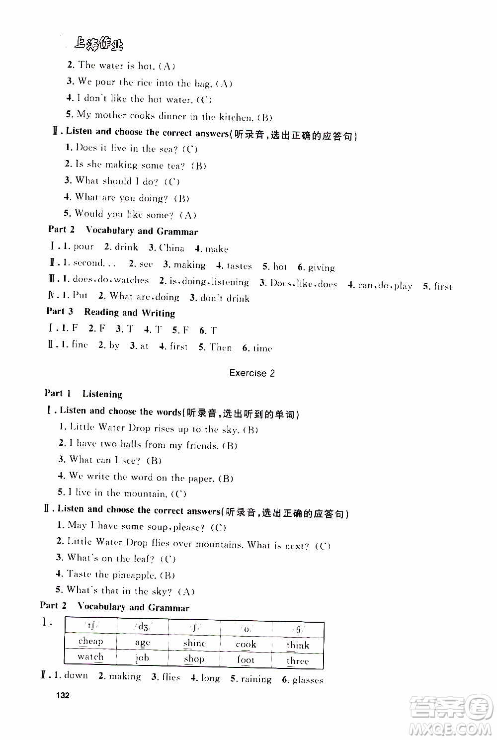 鐘書金牌2019年上海作業(yè)五年級(jí)上英語(yǔ)N版牛津版參考答案