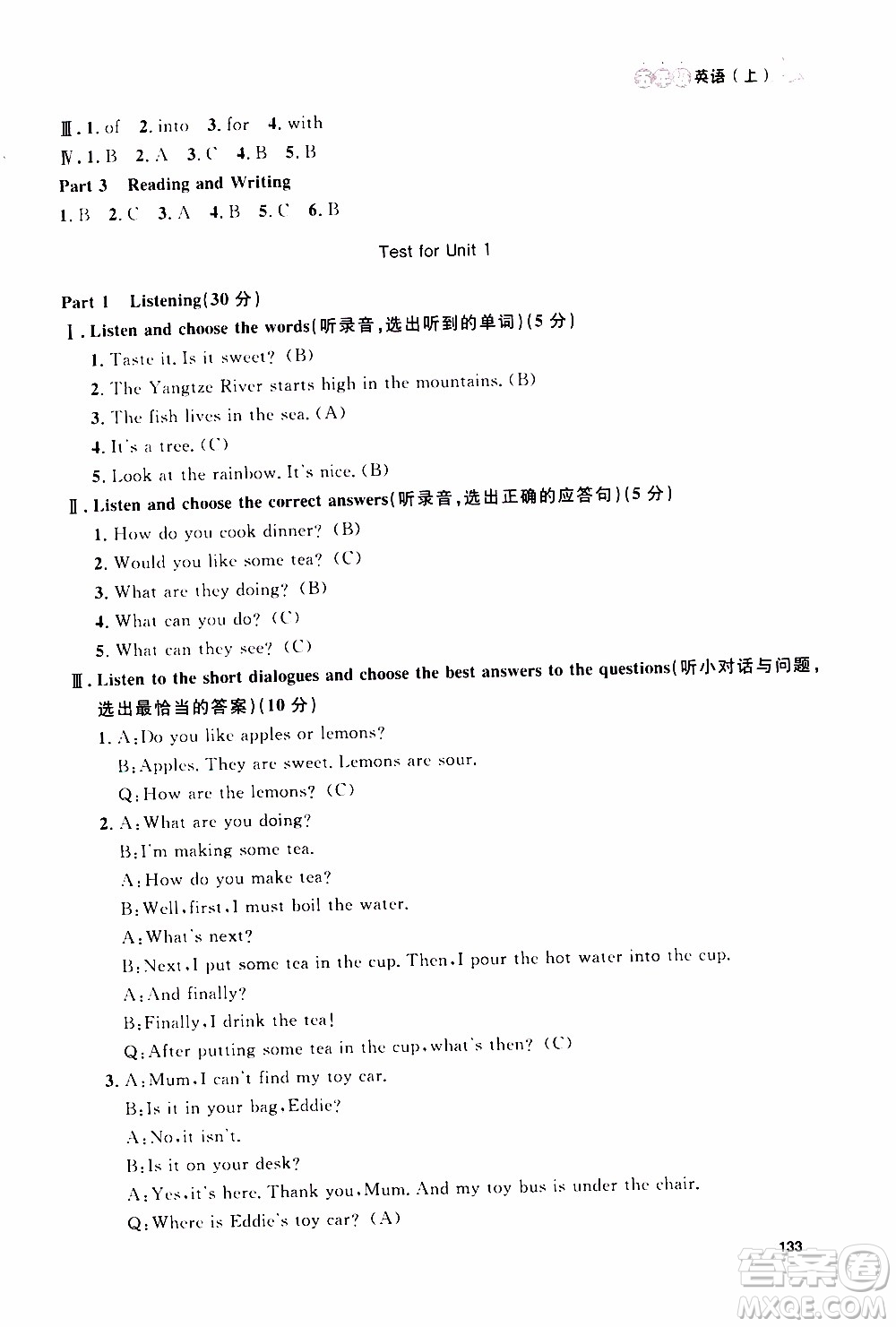 鐘書金牌2019年上海作業(yè)五年級(jí)上英語(yǔ)N版牛津版參考答案