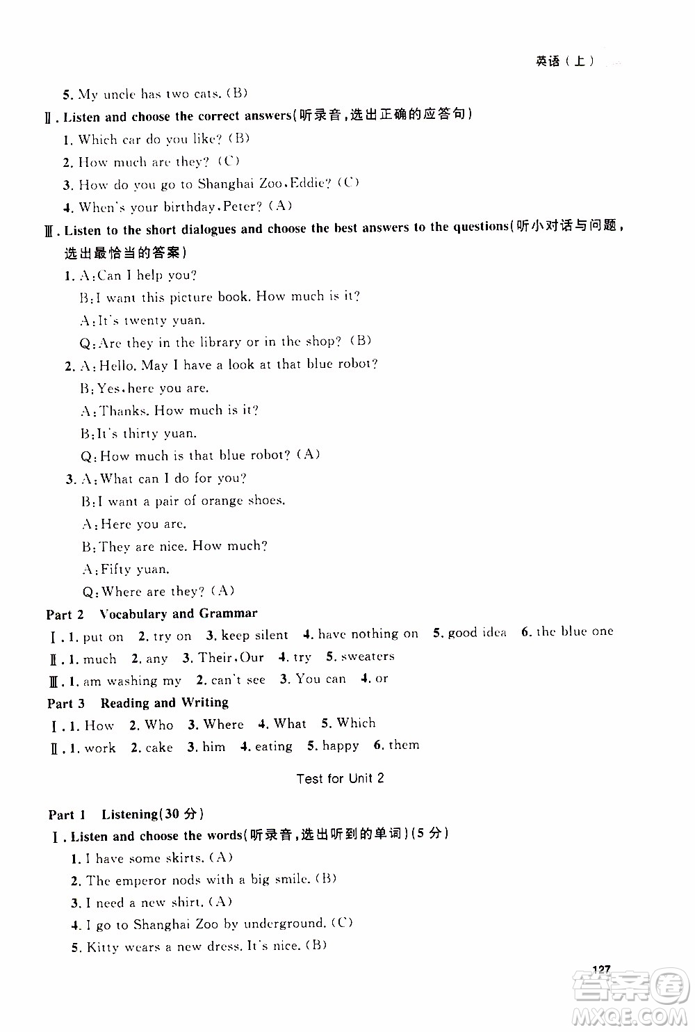 鐘書金牌2019年上海作業(yè)五年級(jí)上英語(yǔ)N版牛津版參考答案