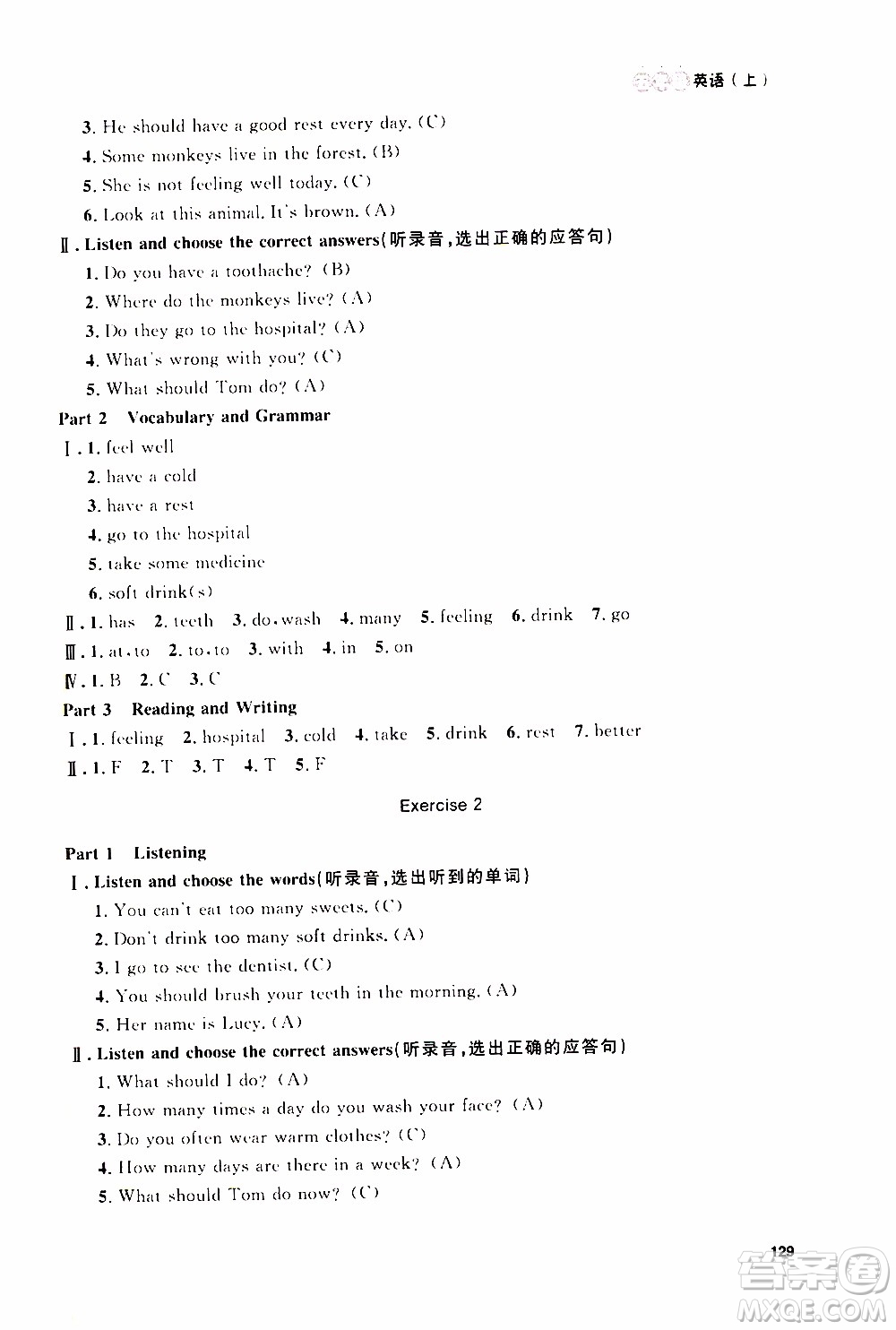 鐘書金牌2019年上海作業(yè)五年級(jí)上英語(yǔ)N版牛津版參考答案