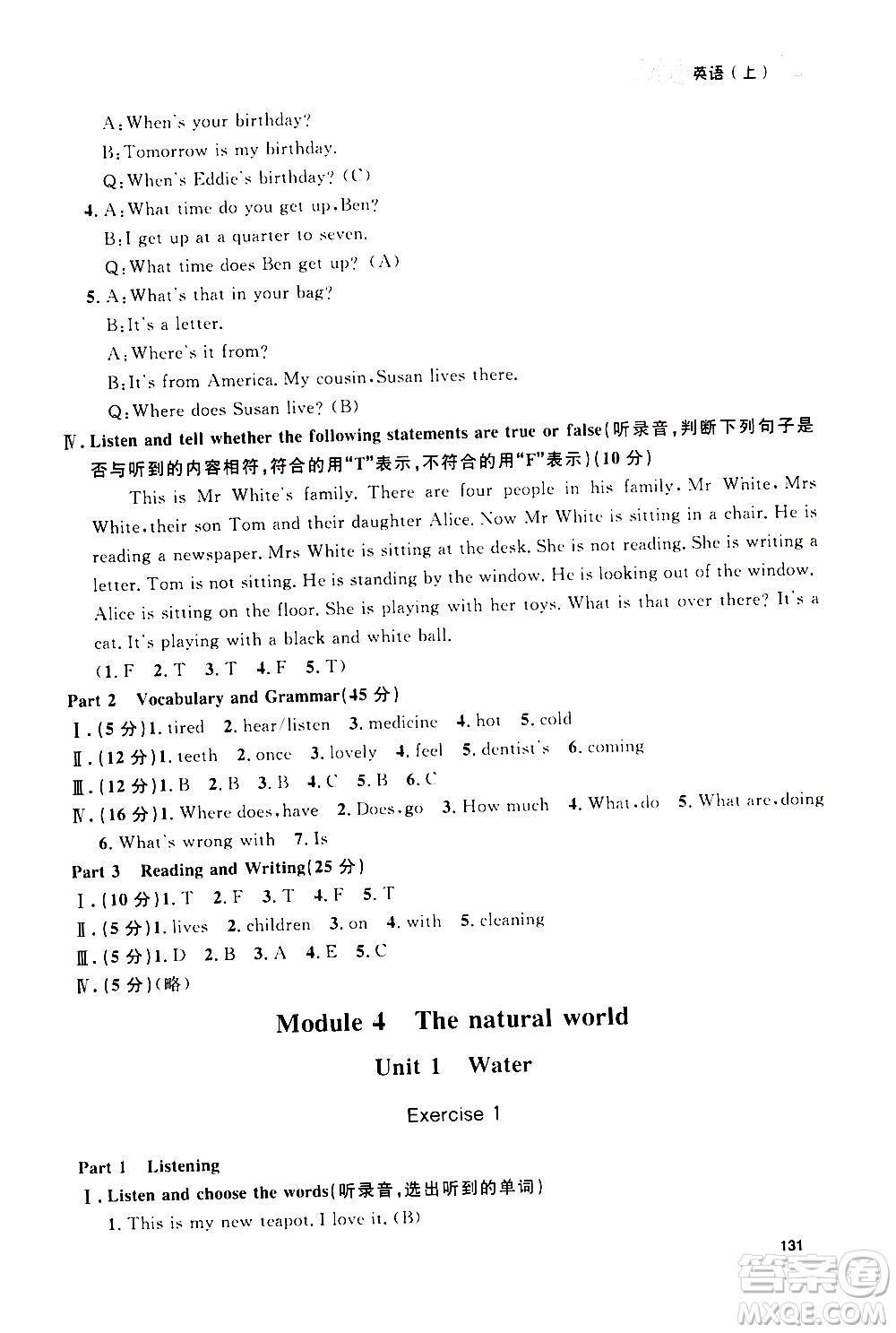 鐘書金牌2019年上海作業(yè)五年級(jí)上英語(yǔ)N版牛津版參考答案