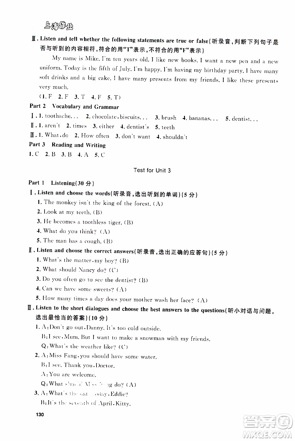 鐘書金牌2019年上海作業(yè)五年級(jí)上英語(yǔ)N版牛津版參考答案