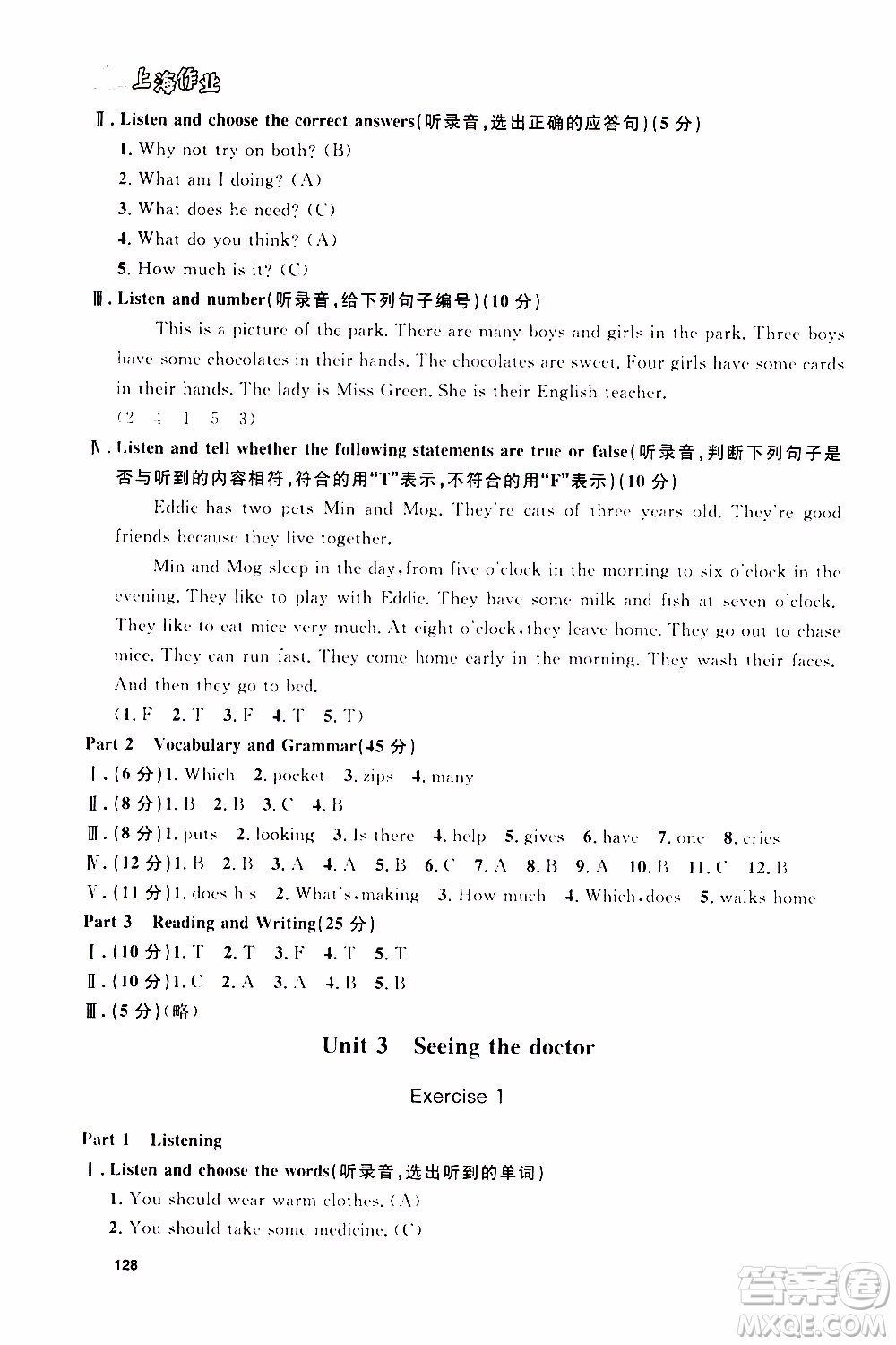 鐘書金牌2019年上海作業(yè)五年級(jí)上英語(yǔ)N版牛津版參考答案