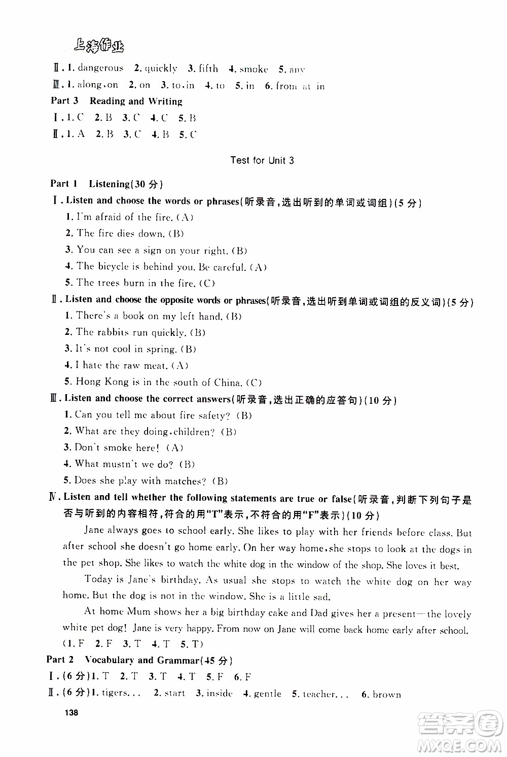 鐘書金牌2019年上海作業(yè)五年級(jí)上英語(yǔ)N版牛津版參考答案