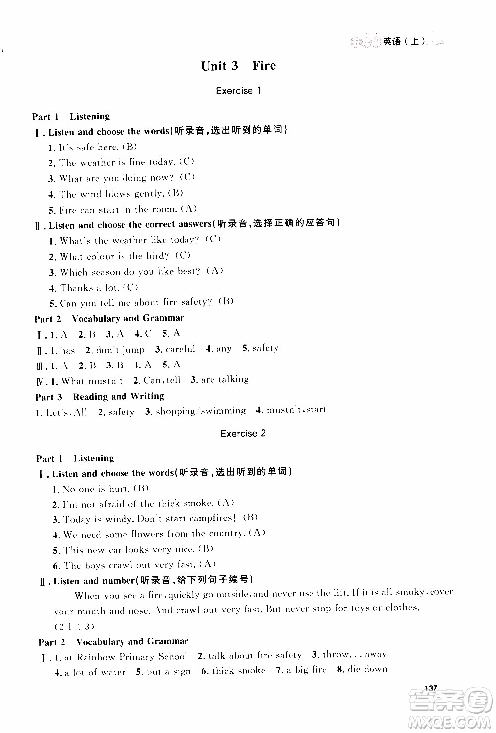 鐘書金牌2019年上海作業(yè)五年級(jí)上英語(yǔ)N版牛津版參考答案