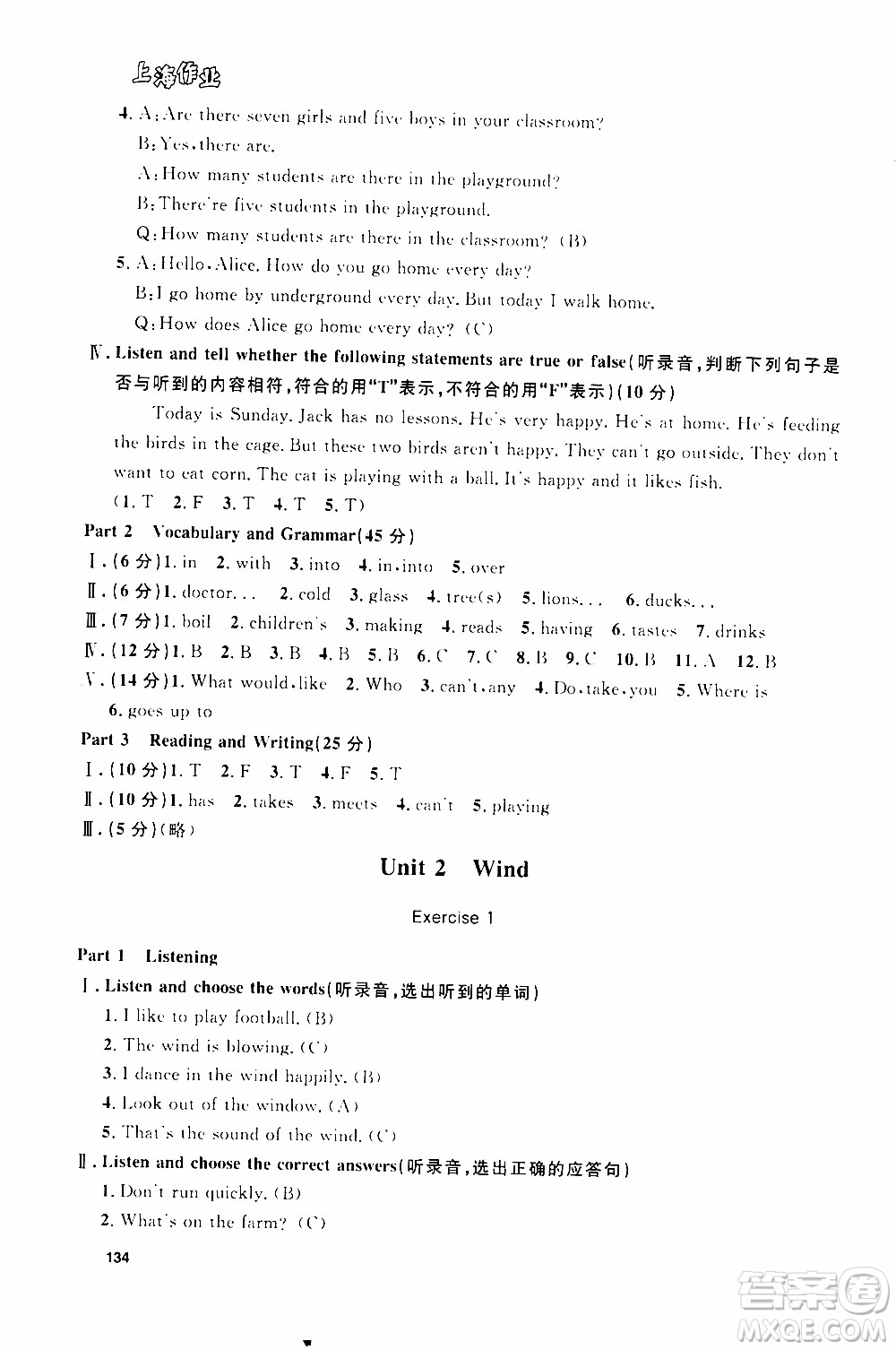 鐘書金牌2019年上海作業(yè)五年級(jí)上英語(yǔ)N版牛津版參考答案