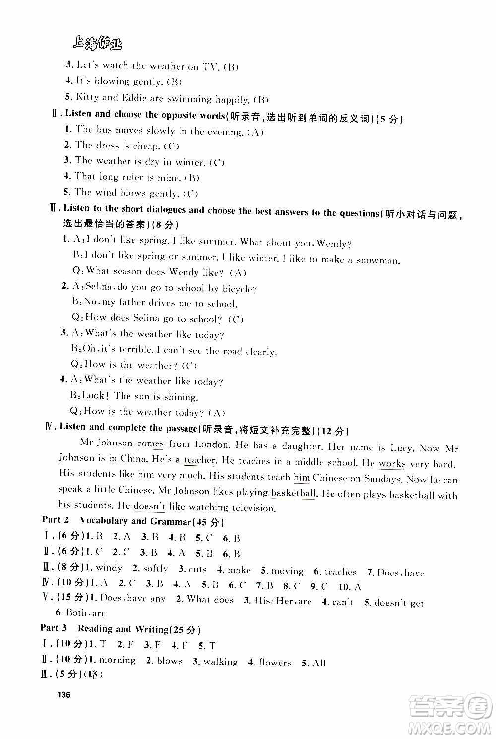 鐘書金牌2019年上海作業(yè)五年級(jí)上英語(yǔ)N版牛津版參考答案