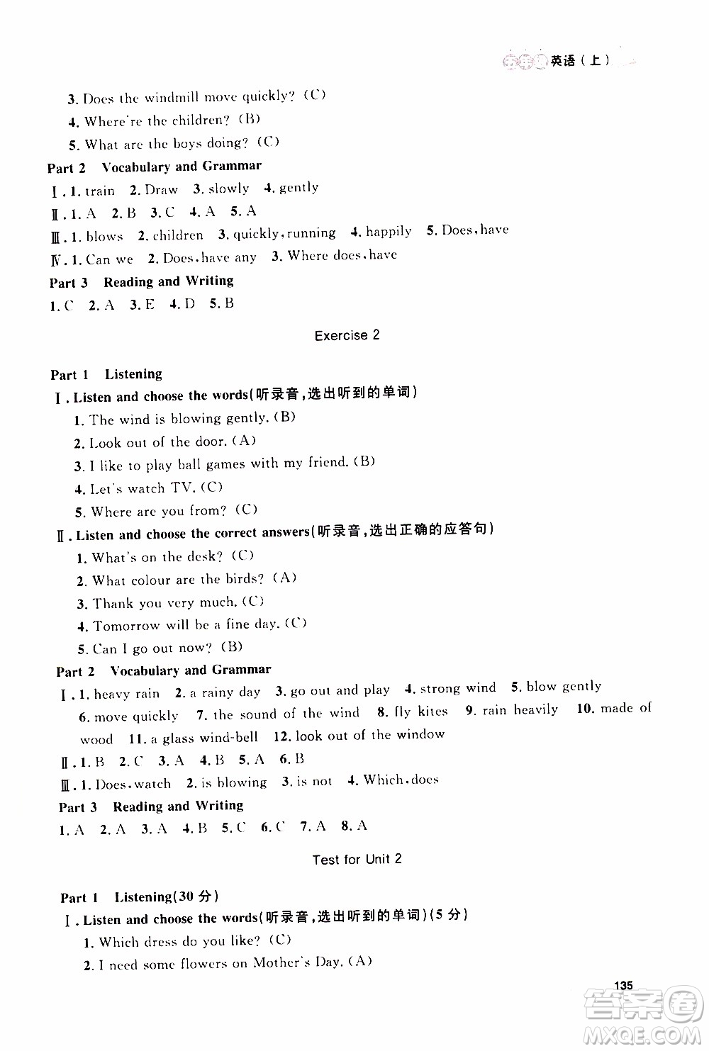 鐘書金牌2019年上海作業(yè)五年級(jí)上英語(yǔ)N版牛津版參考答案