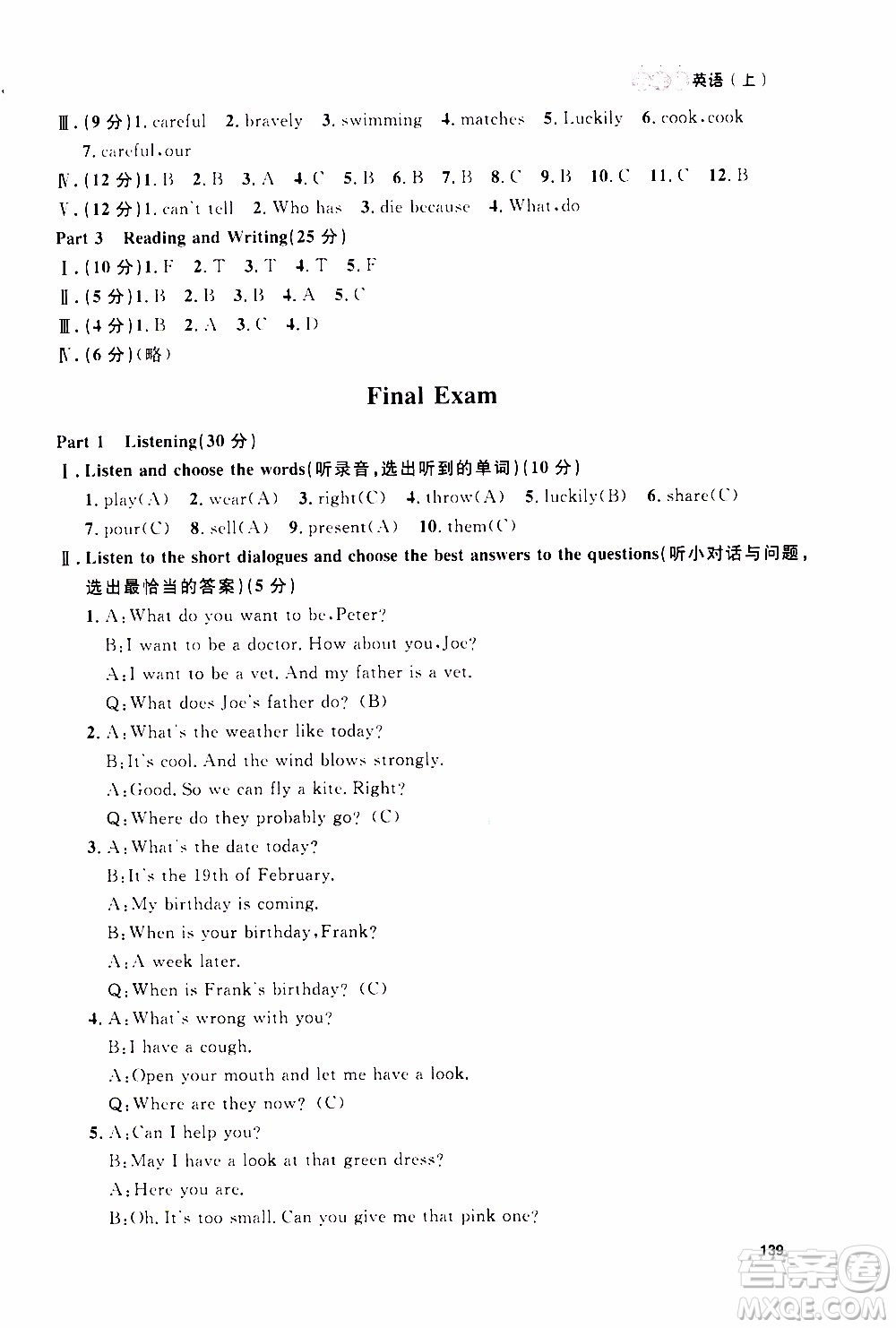 鐘書金牌2019年上海作業(yè)五年級(jí)上英語(yǔ)N版牛津版參考答案