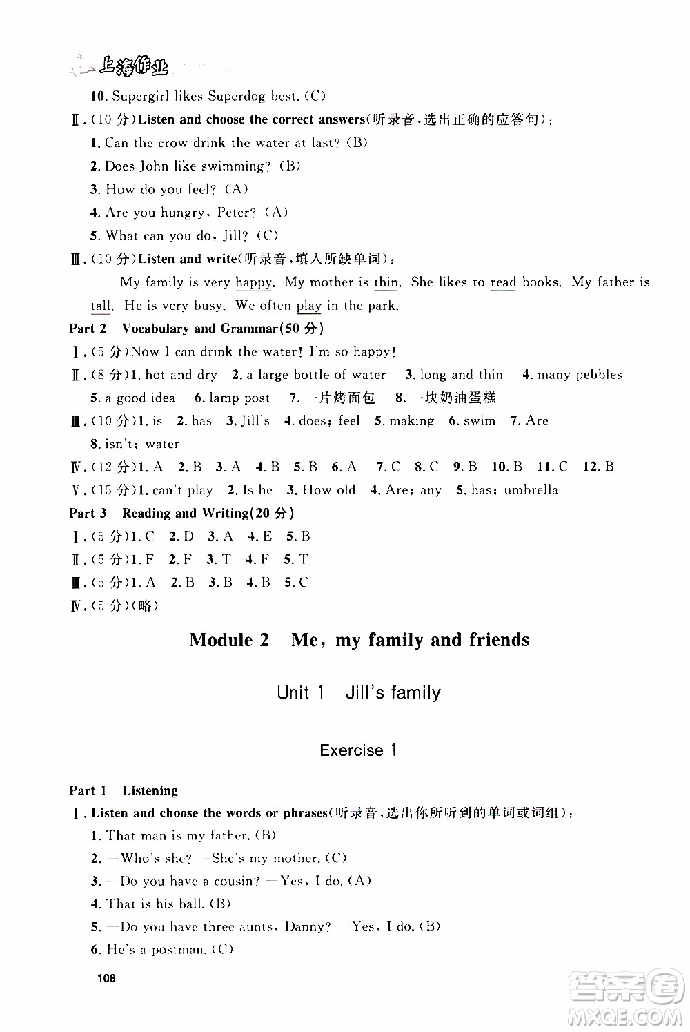 鐘書金牌2019年上海作業(yè)四年級上英語N版牛津版參考答案