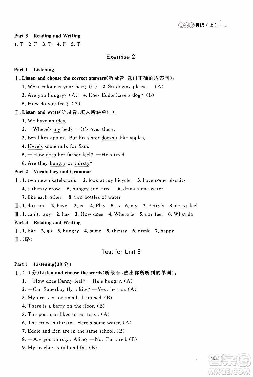 鐘書金牌2019年上海作業(yè)四年級上英語N版牛津版參考答案