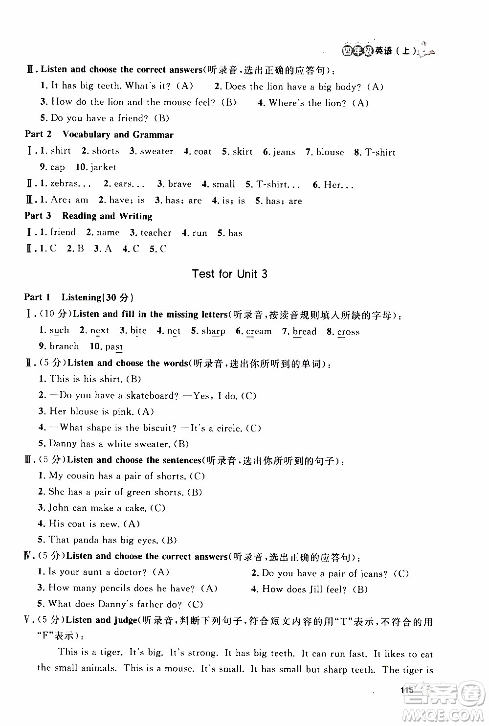 鐘書金牌2019年上海作業(yè)四年級上英語N版牛津版參考答案