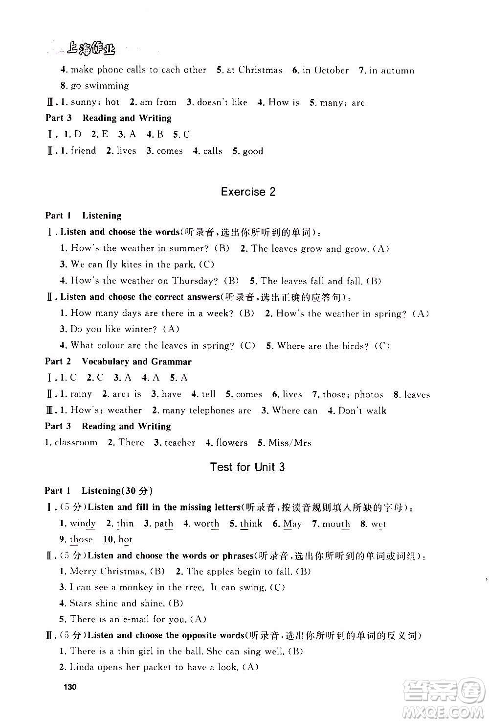 鐘書金牌2019年上海作業(yè)四年級上英語N版牛津版參考答案