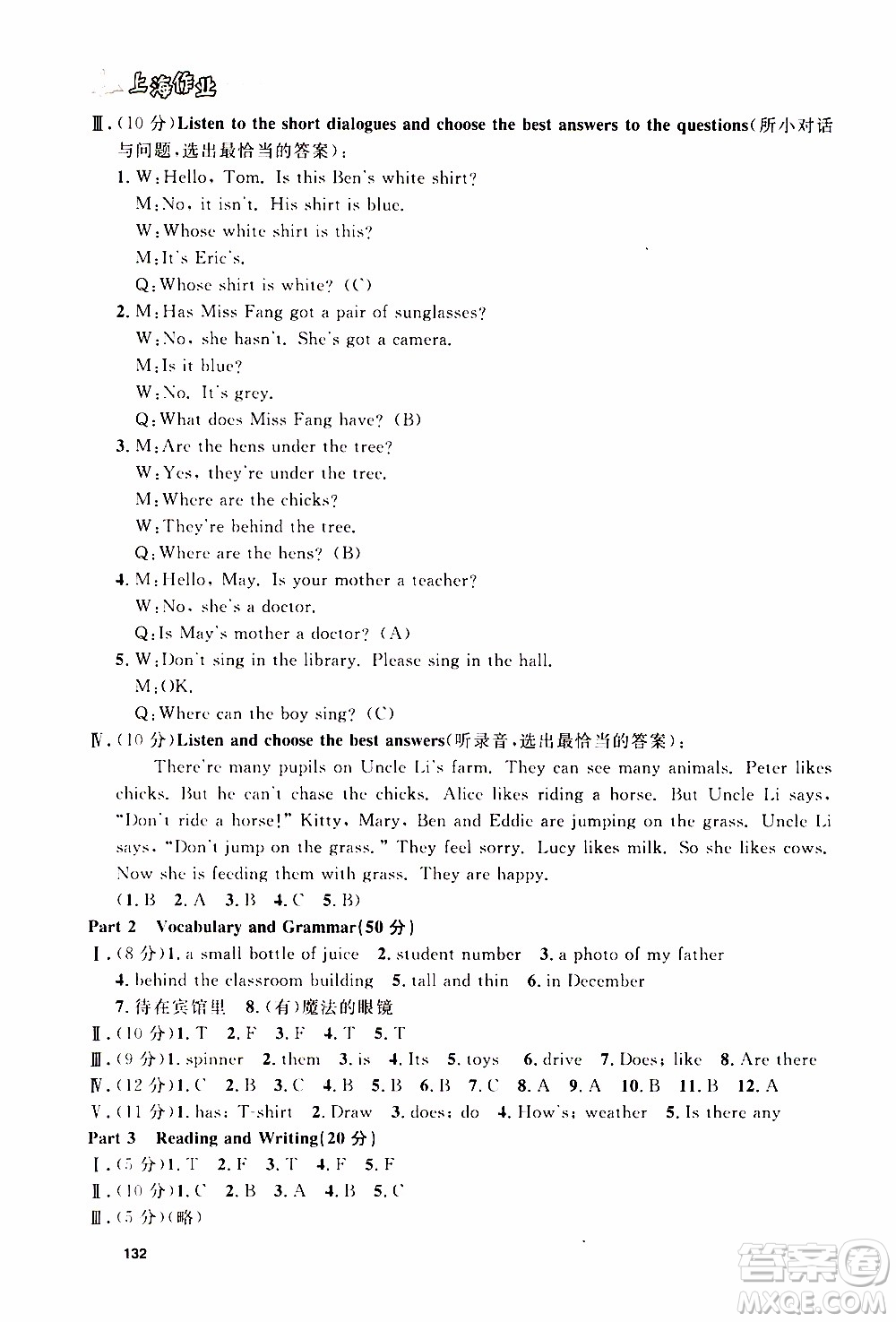 鐘書金牌2019年上海作業(yè)四年級上英語N版牛津版參考答案