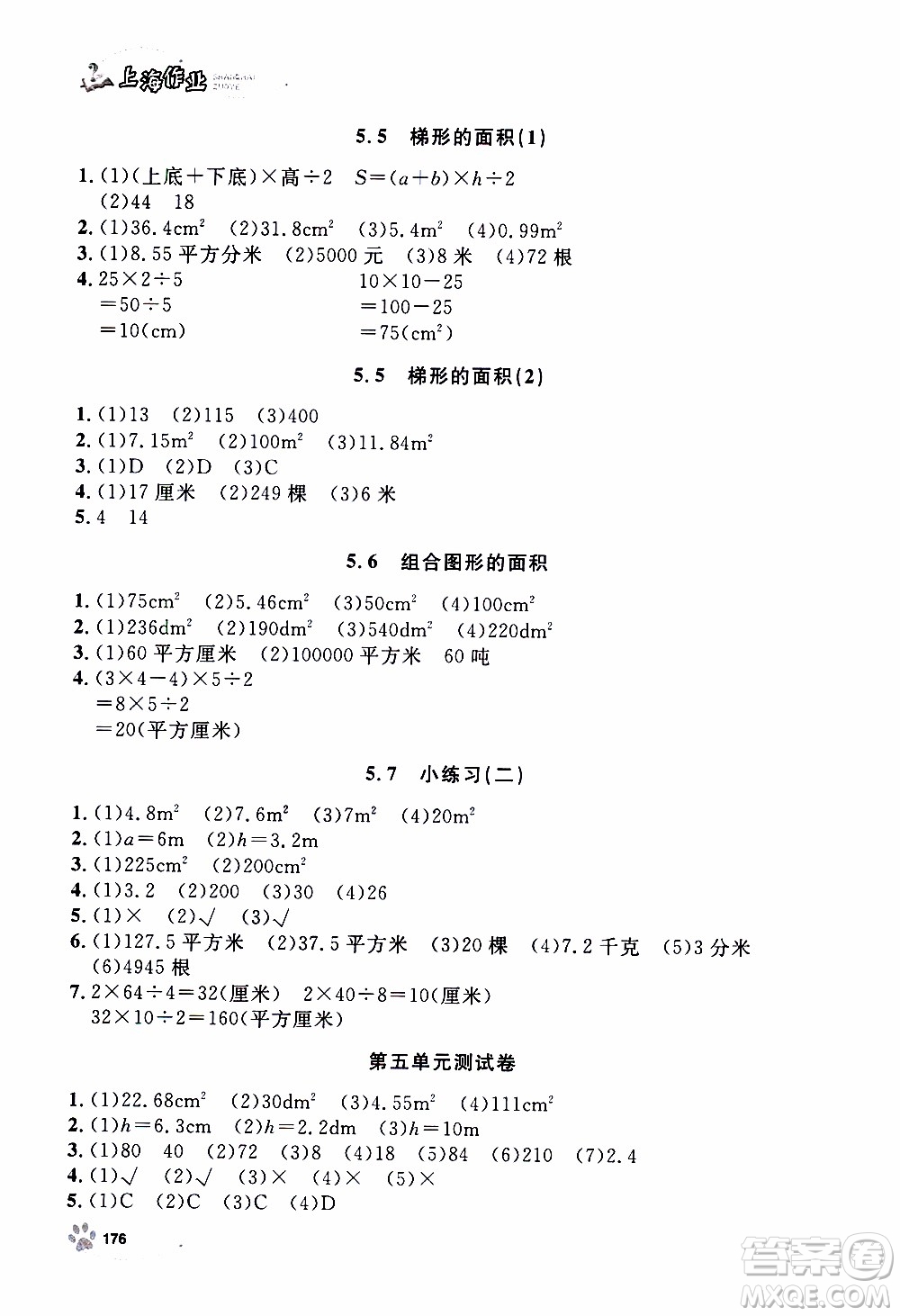 ?鐘書金牌2019年上海作業(yè)五年級上數(shù)學參考答案