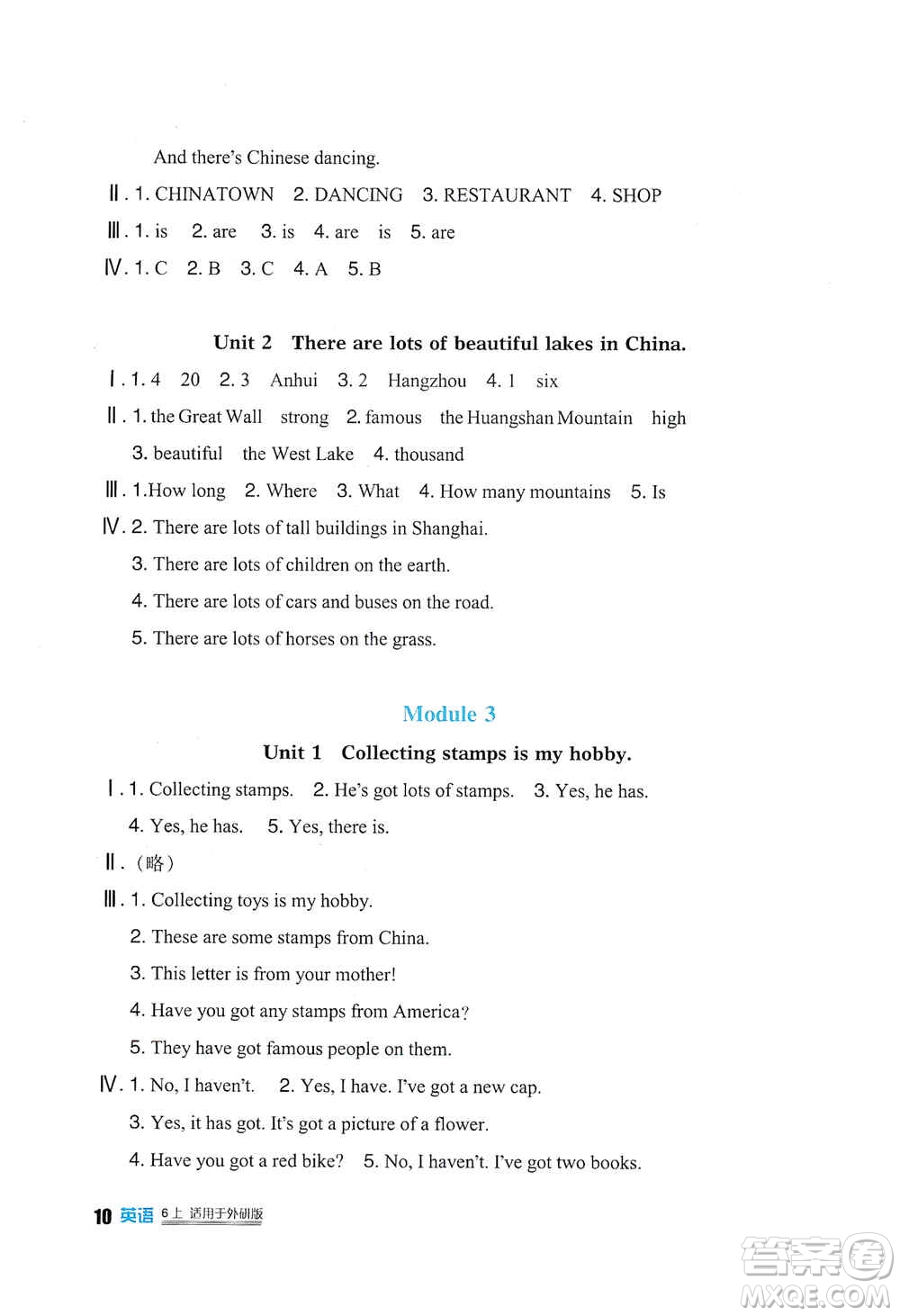 四川教育出版社2019新課標(biāo)小學(xué)生學(xué)習(xí)實(shí)踐園地六年級(jí)英語(yǔ)上冊(cè)外研版答案