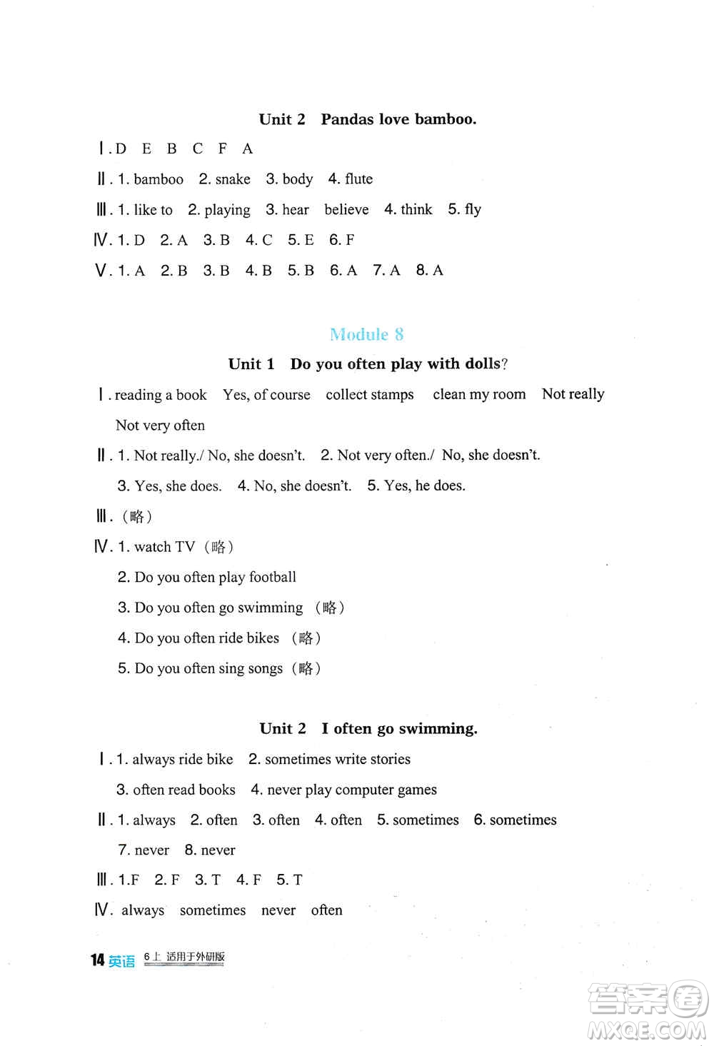 四川教育出版社2019新課標(biāo)小學(xué)生學(xué)習(xí)實(shí)踐園地六年級(jí)英語(yǔ)上冊(cè)外研版答案