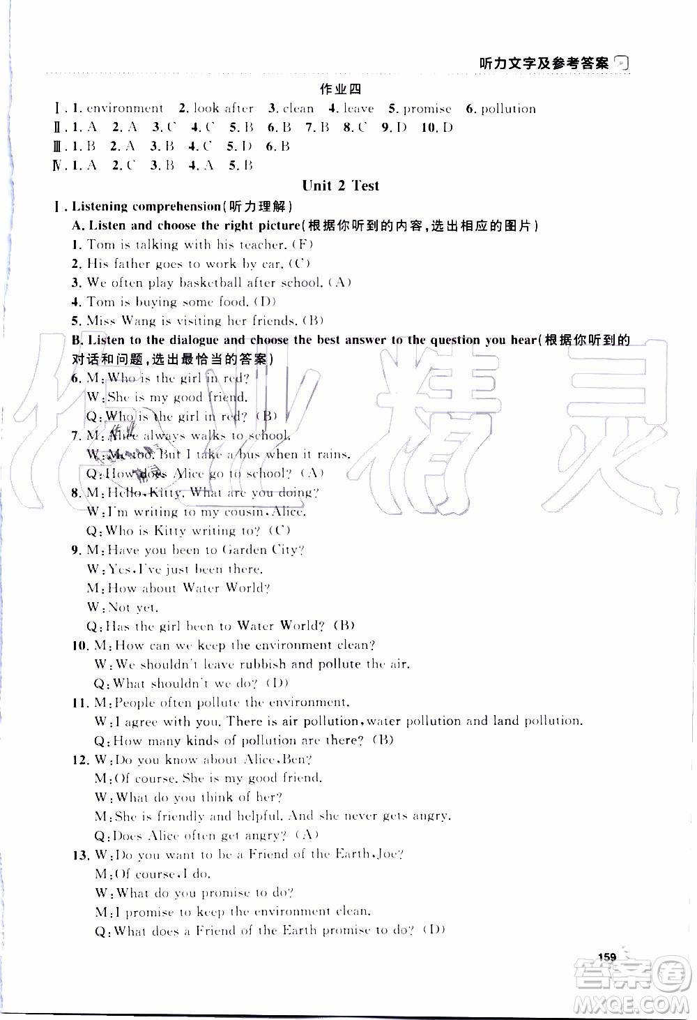 鐘書金牌2019年上海作業(yè)六年級上英語N版牛津版參考答案