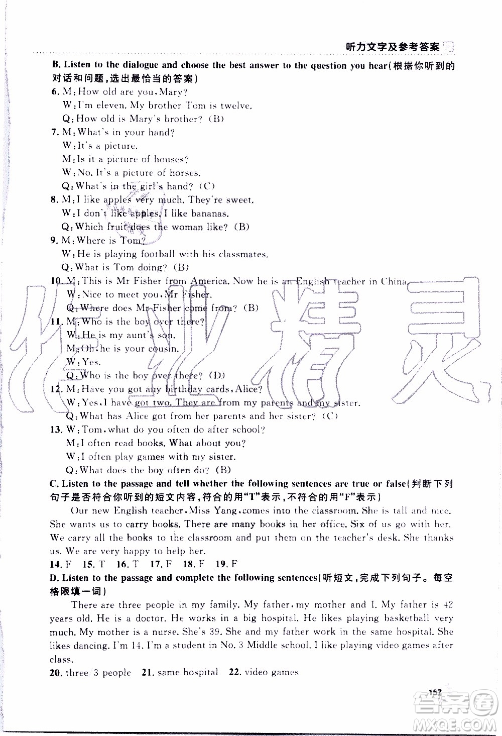 鐘書金牌2019年上海作業(yè)六年級上英語N版牛津版參考答案