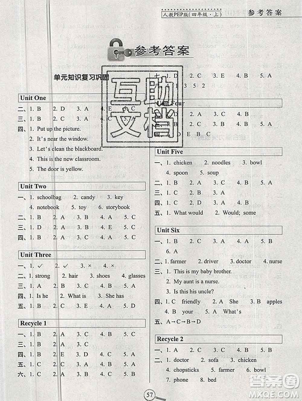 長(zhǎng)春出版社2019秋新版15天巧奪100分四年級(jí)英語(yǔ)上冊(cè)人教版答案