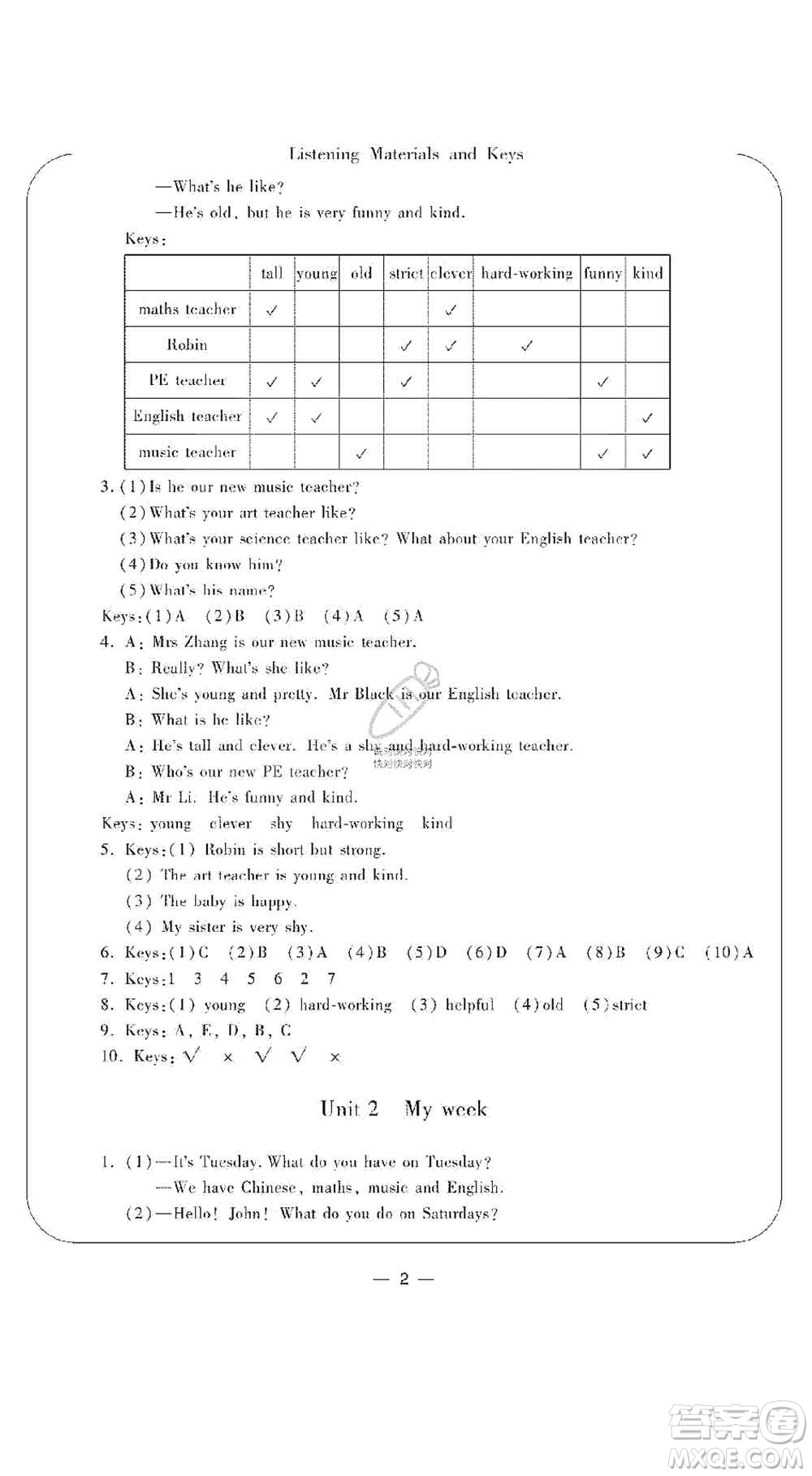 寧波出版社2019新課標學習方法指導叢書五年級英語上冊人教版答案