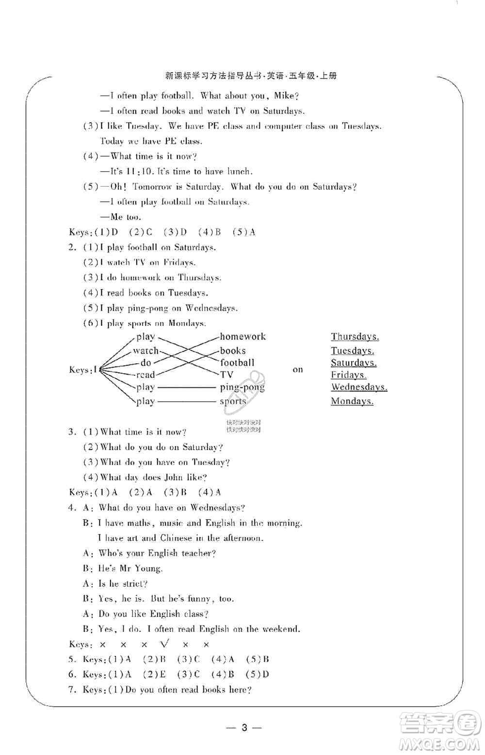 寧波出版社2019新課標學習方法指導叢書五年級英語上冊人教版答案