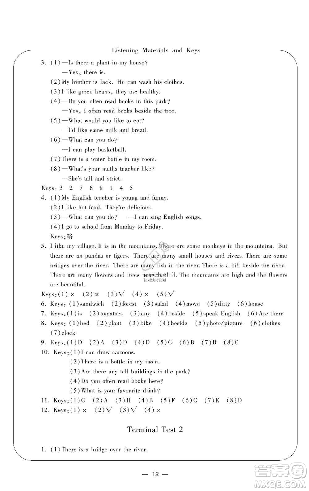 寧波出版社2019新課標學習方法指導叢書五年級英語上冊人教版答案